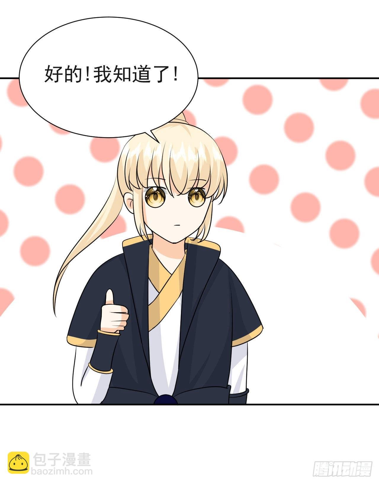 第6话 要和你修炼