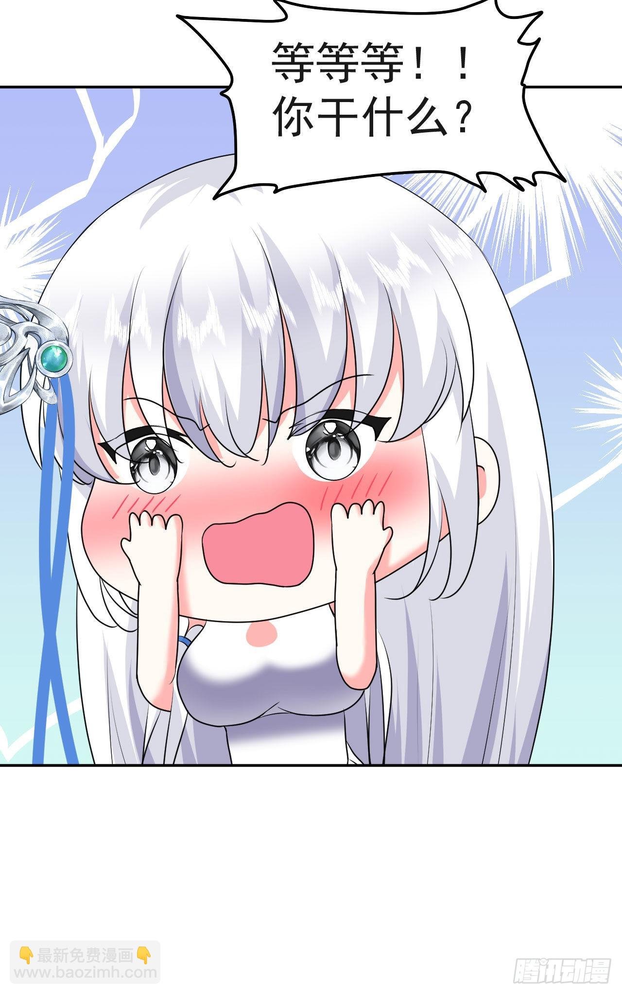 第6话 要和你修炼