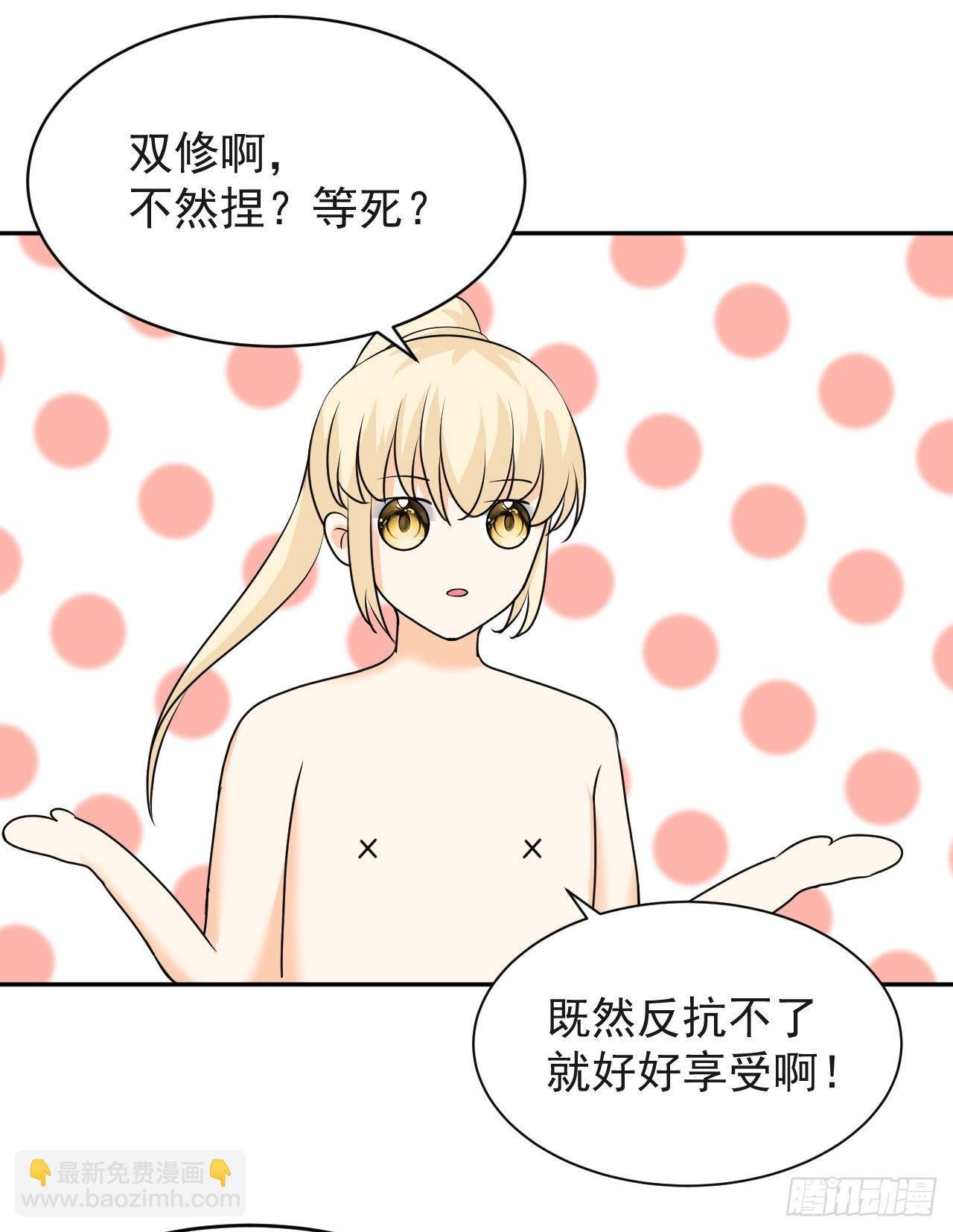 第6话 要和你修炼