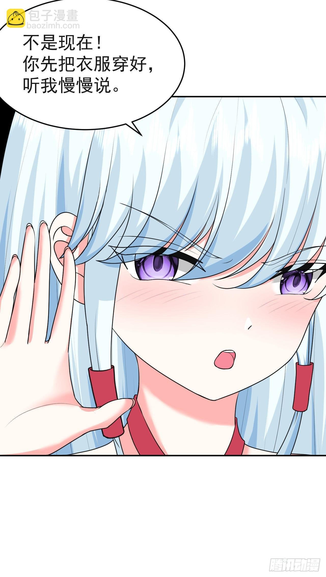 第6话 要和你修炼