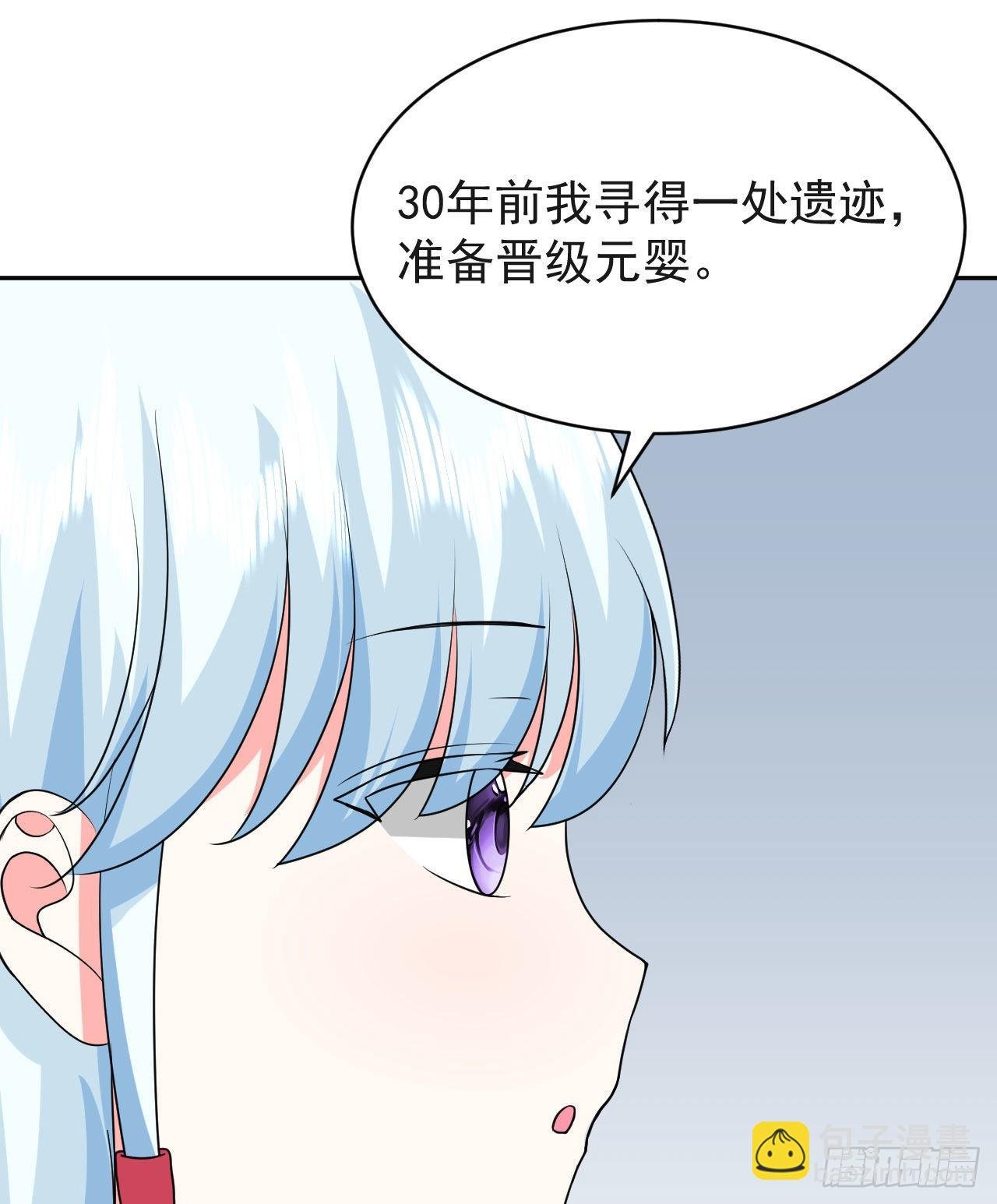 第6话 要和你修炼