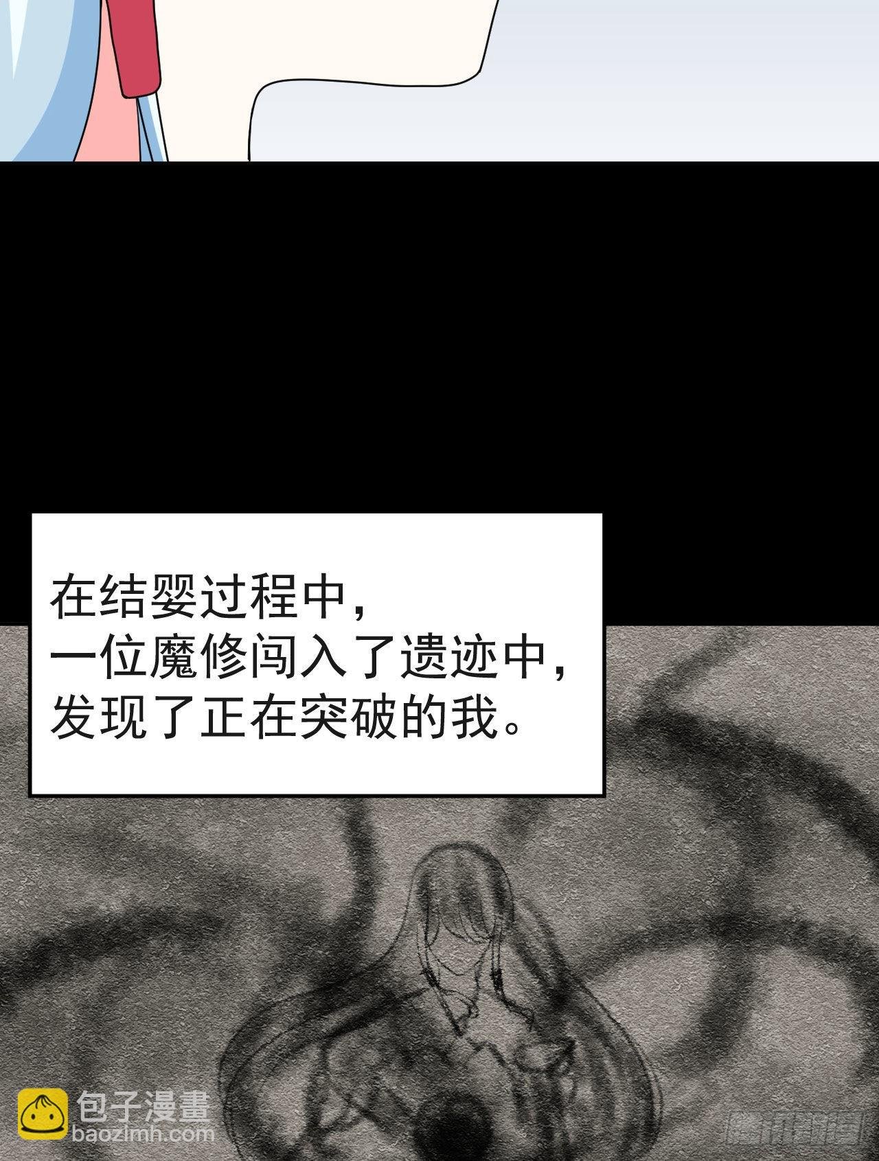 第6话 要和你修炼