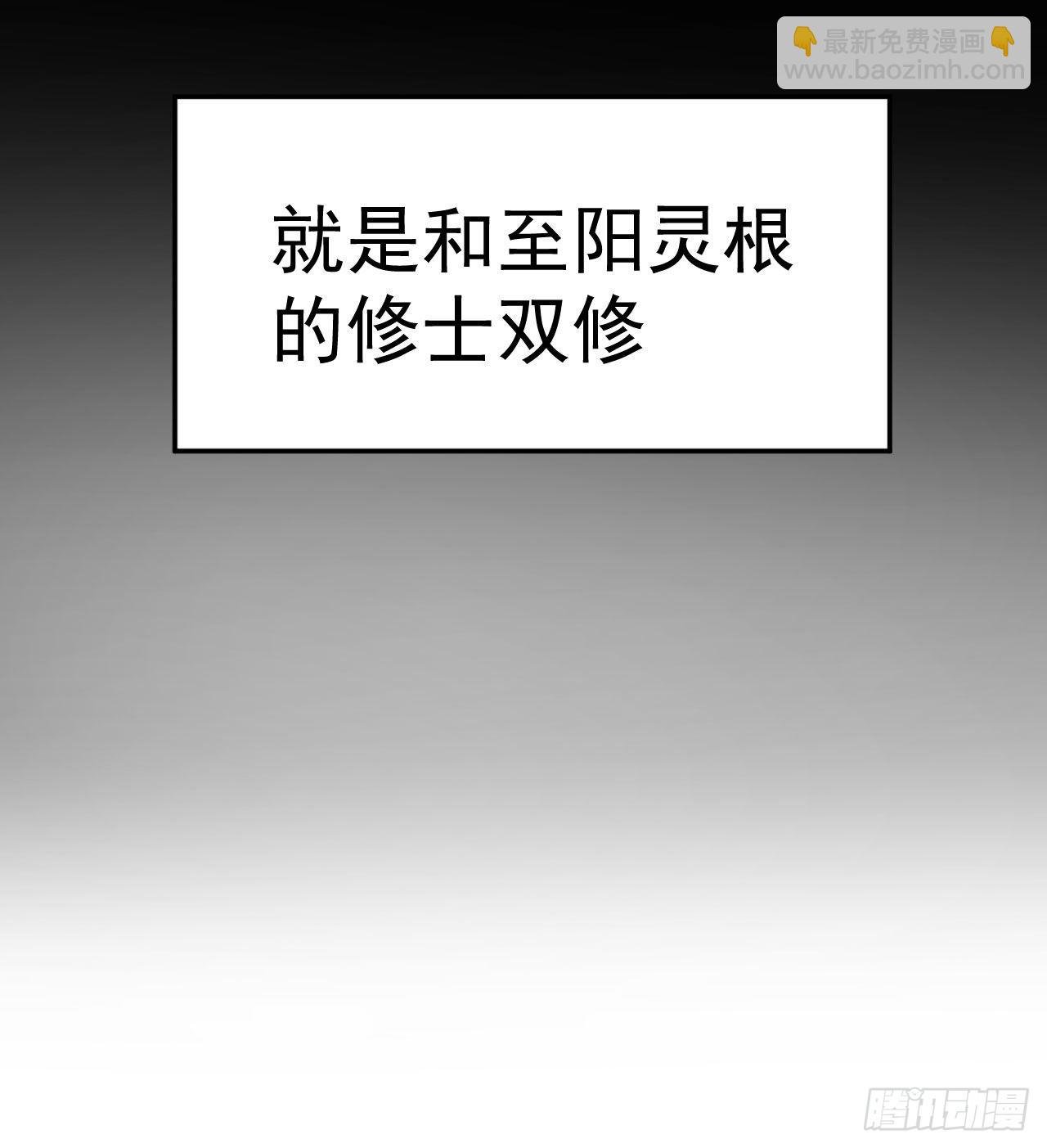 第6话 要和你修炼