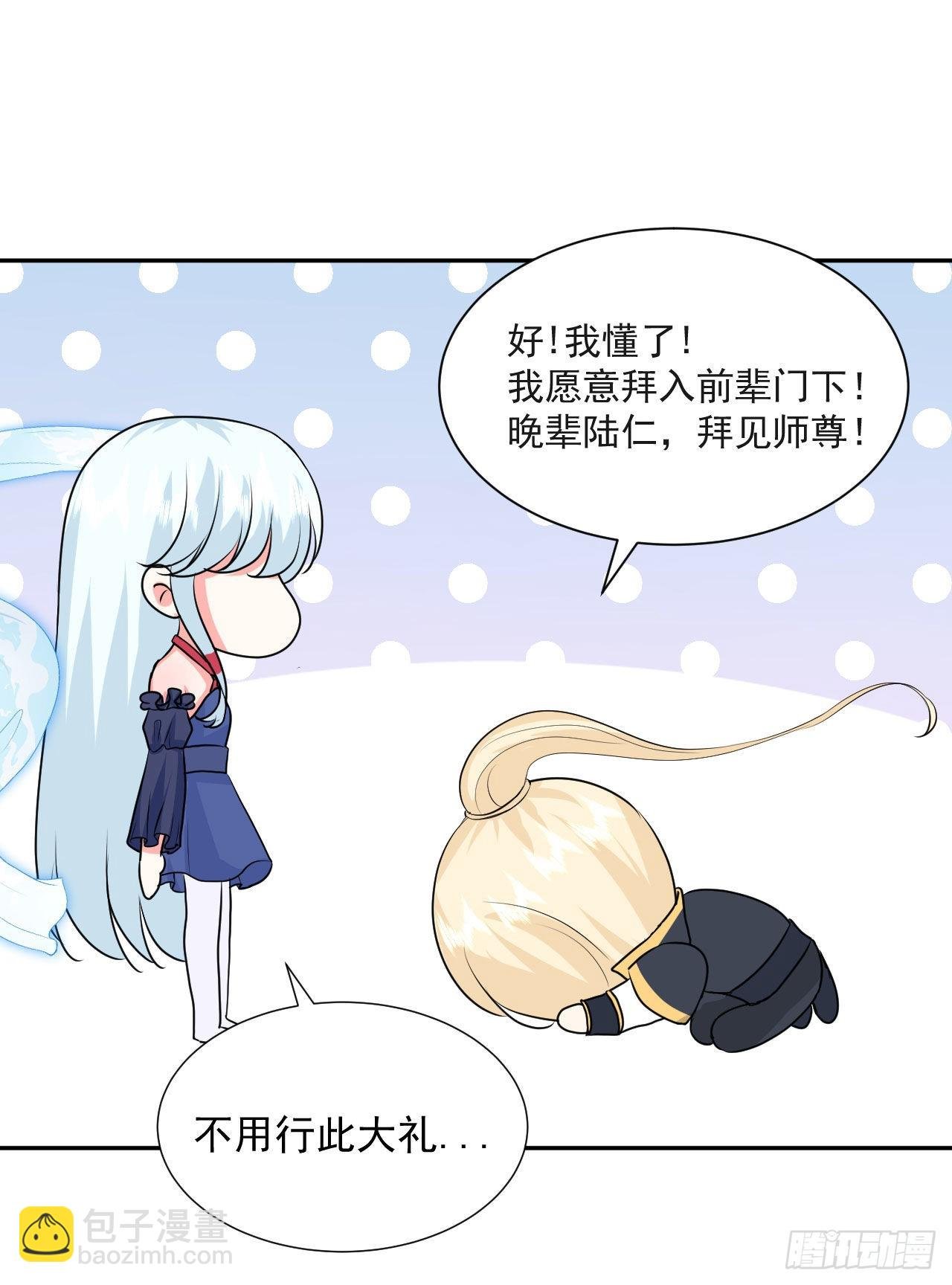 第6话 要和你修炼
