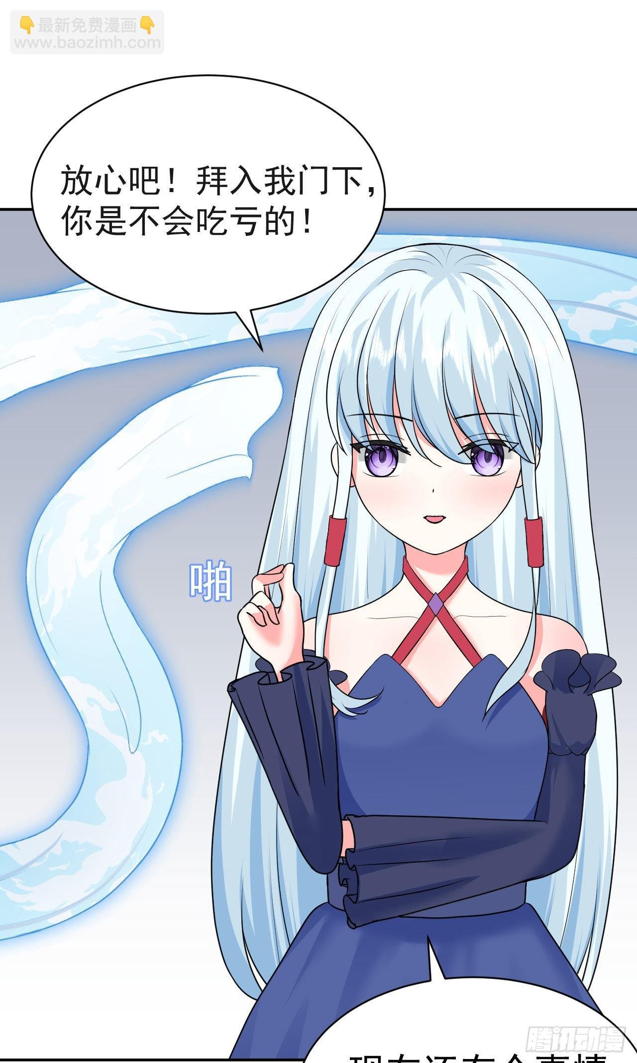 第6话 要和你修炼