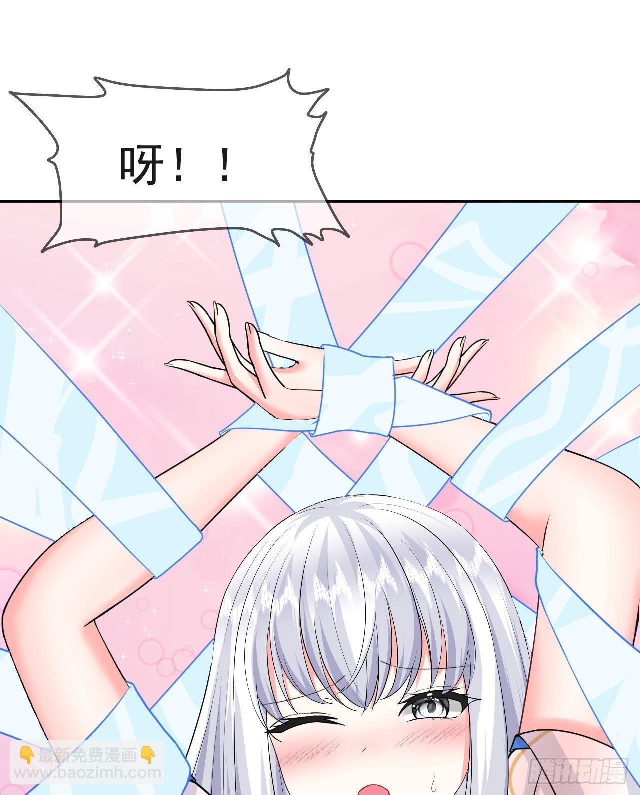 第6话 要和你修炼