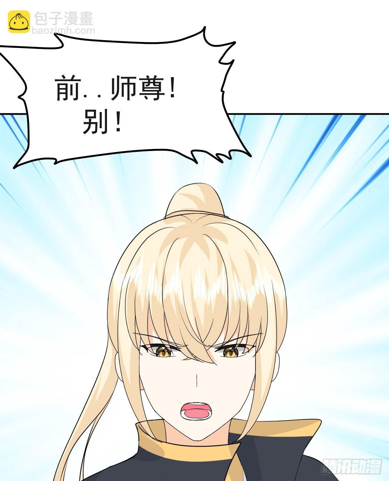 第6话 要和你修炼