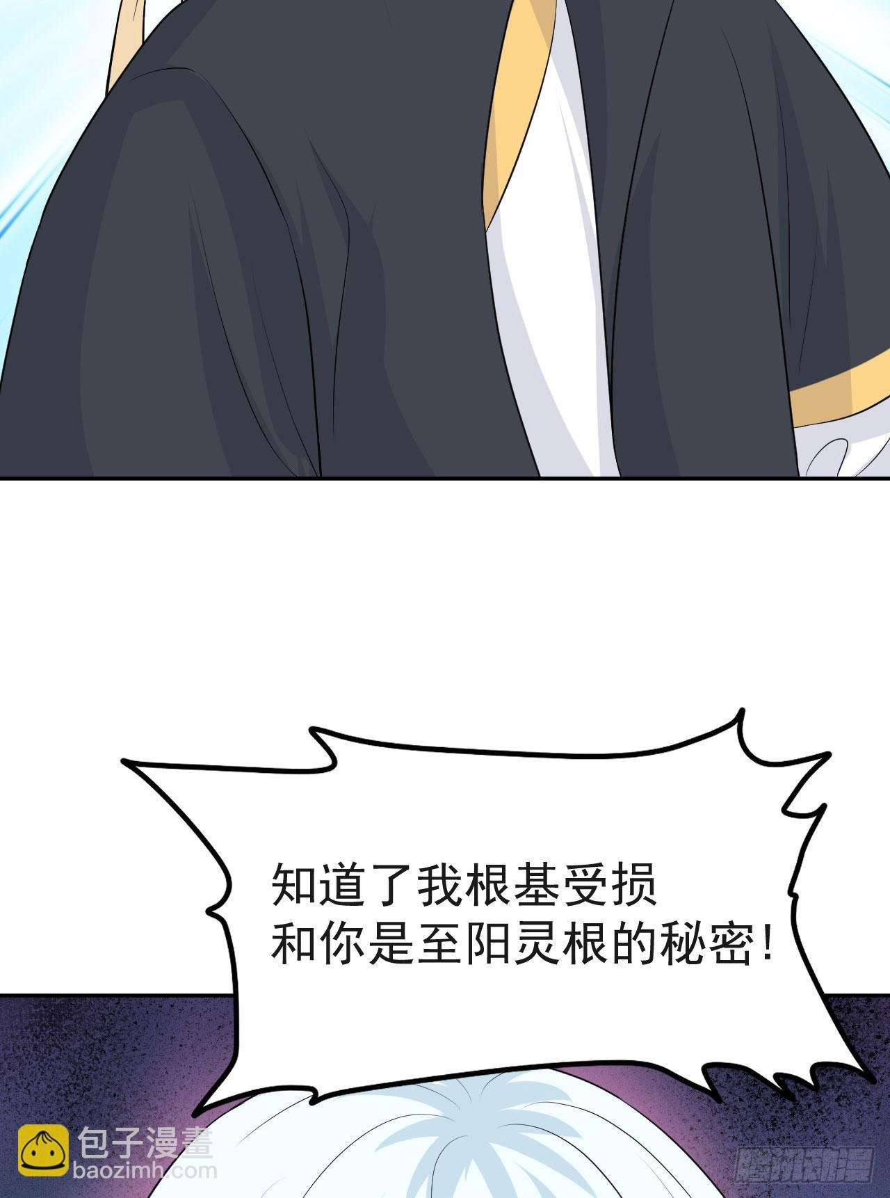 第6话 要和你修炼