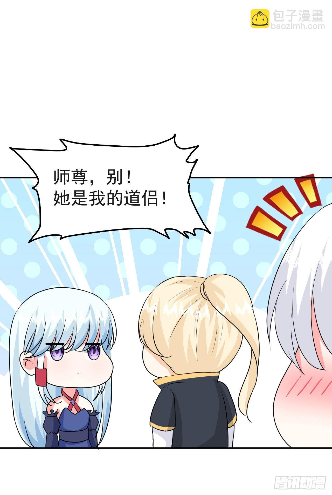 第6话 要和你修炼