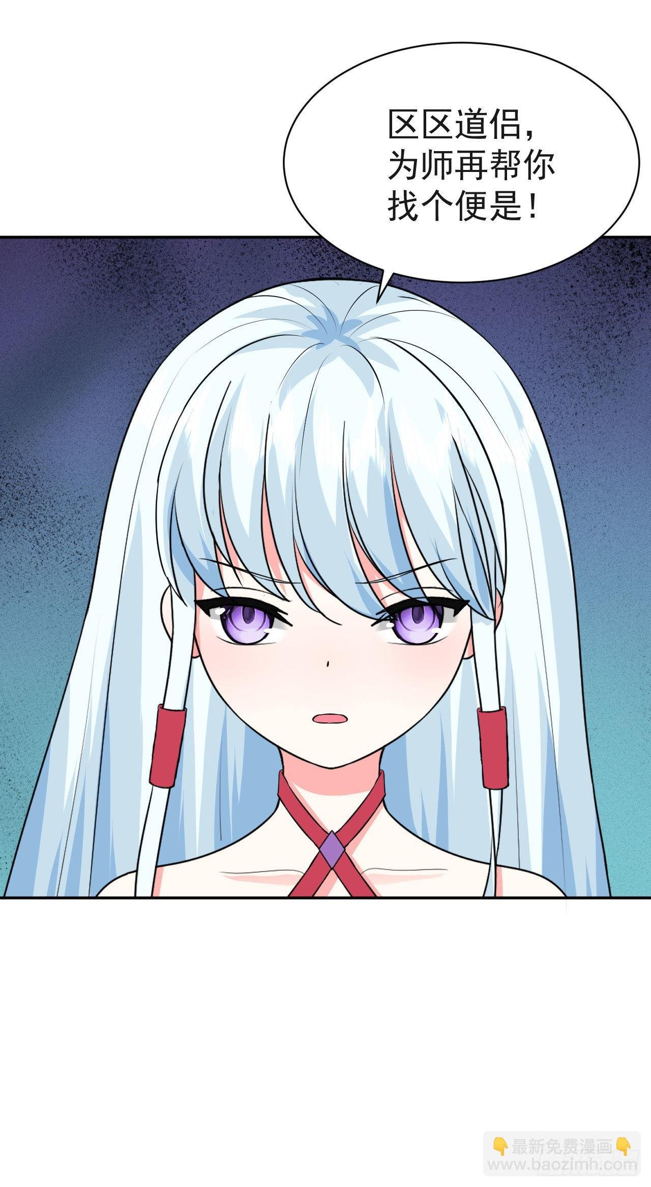 第6话 要和你修炼