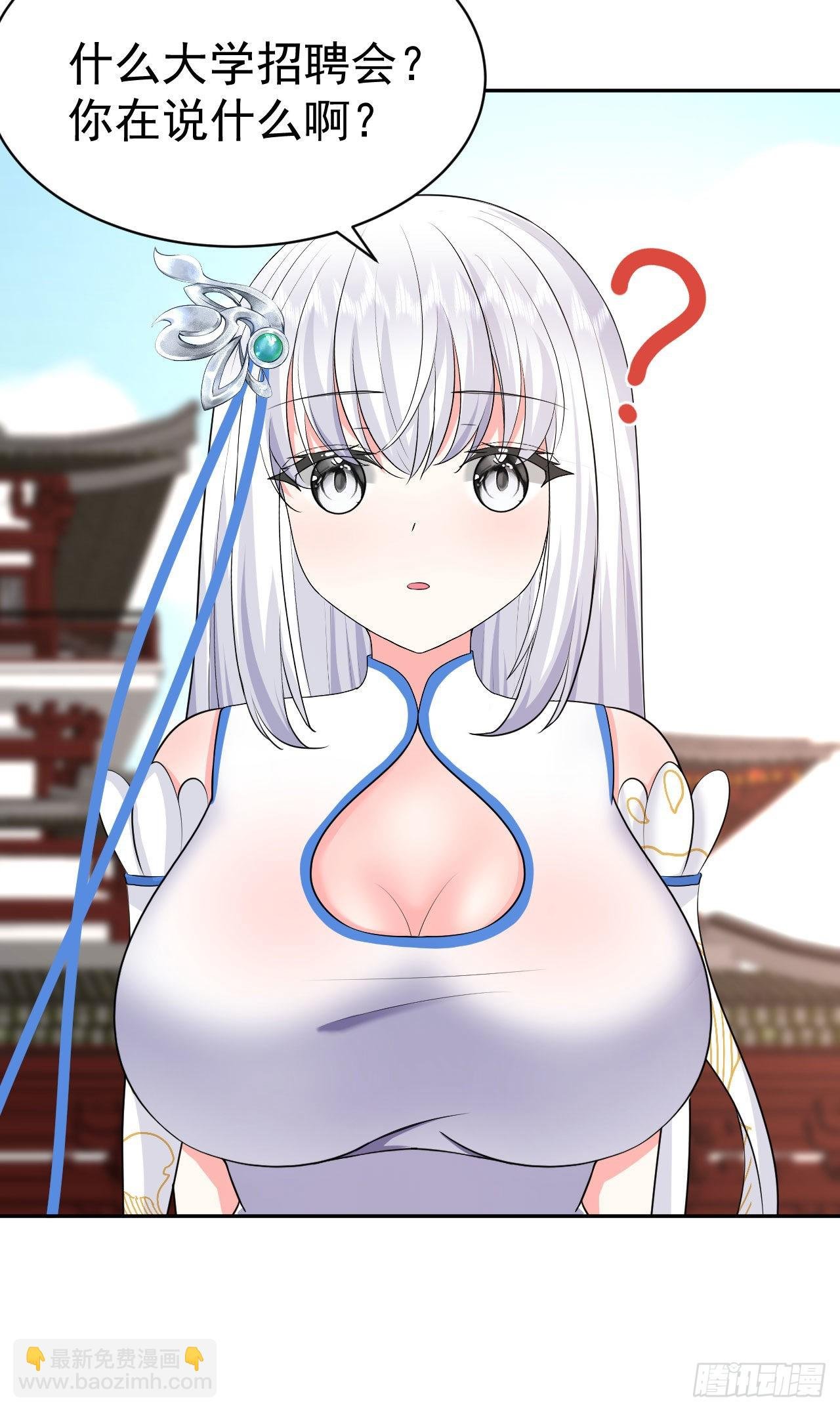 第5话 白丝少女的威胁