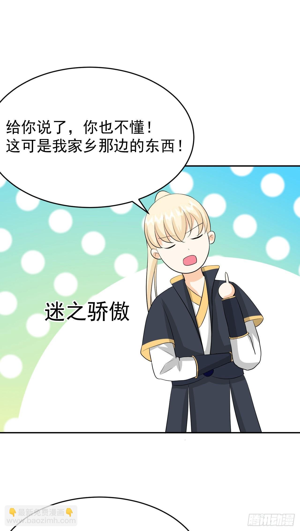 第5话 白丝少女的威胁