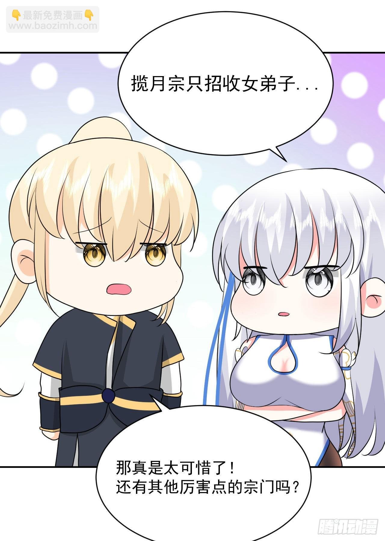 第5话 白丝少女的威胁