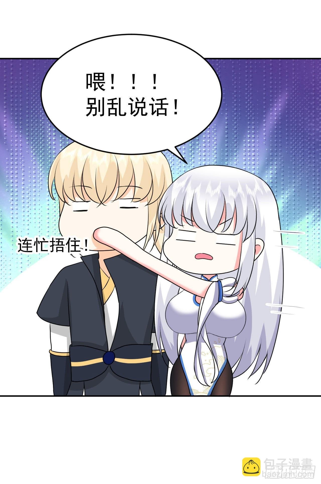 第5话 白丝少女的威胁