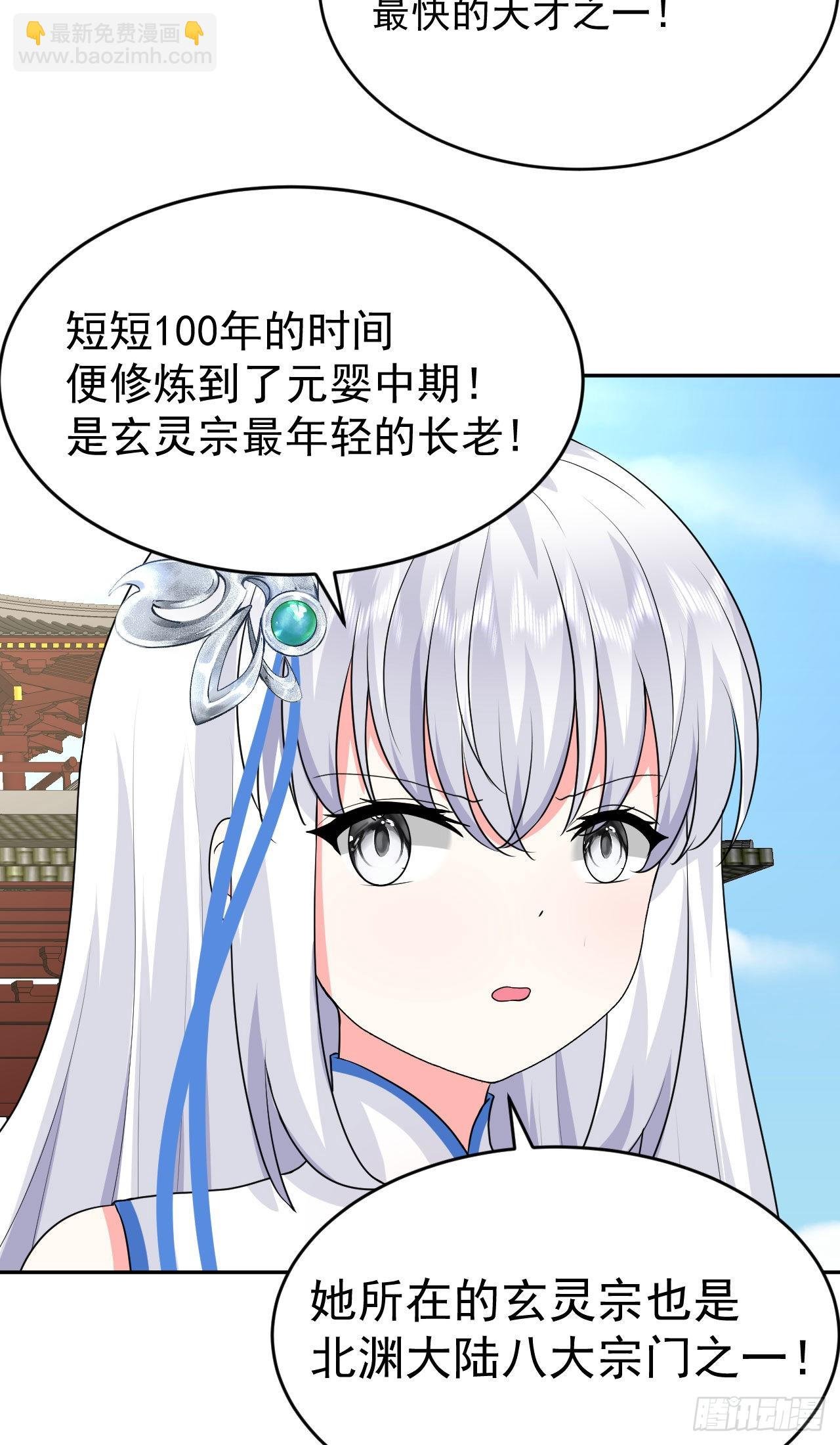 第5话 白丝少女的威胁