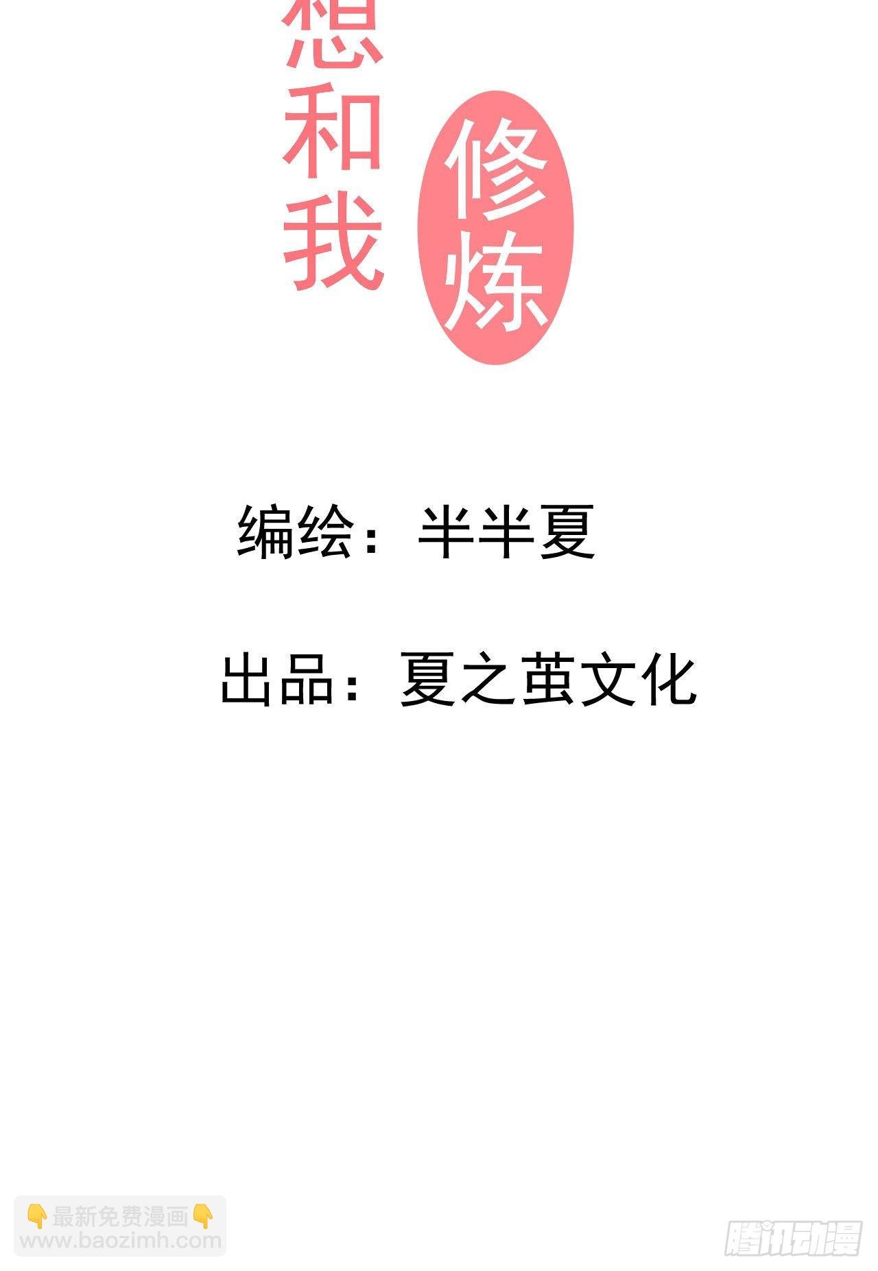 第5话 白丝少女的威胁