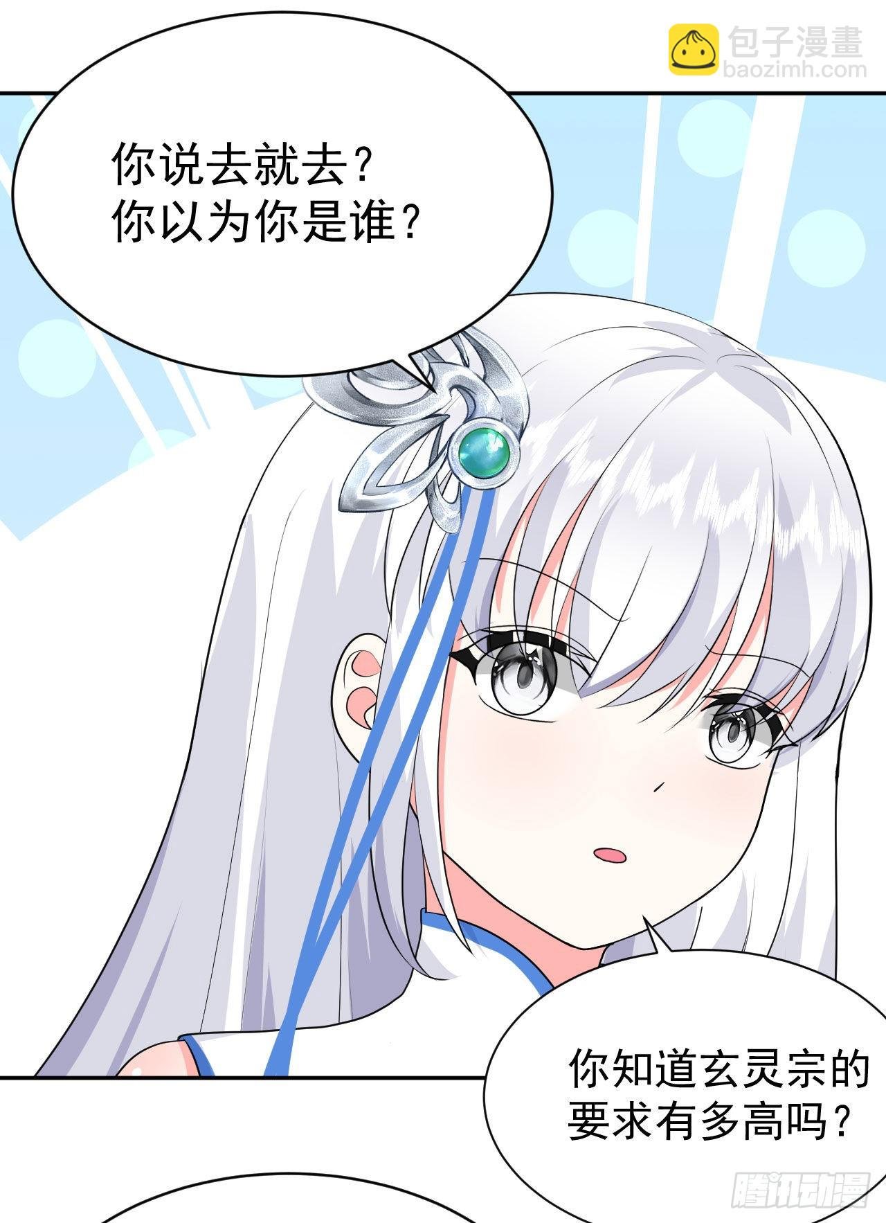 第5话 白丝少女的威胁