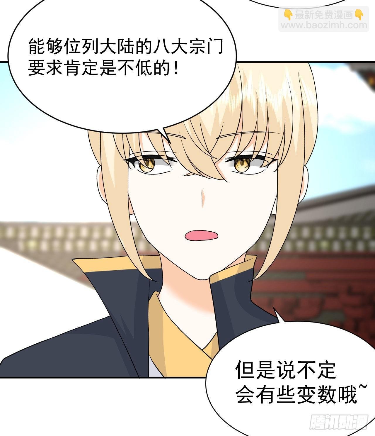第5话 白丝少女的威胁
