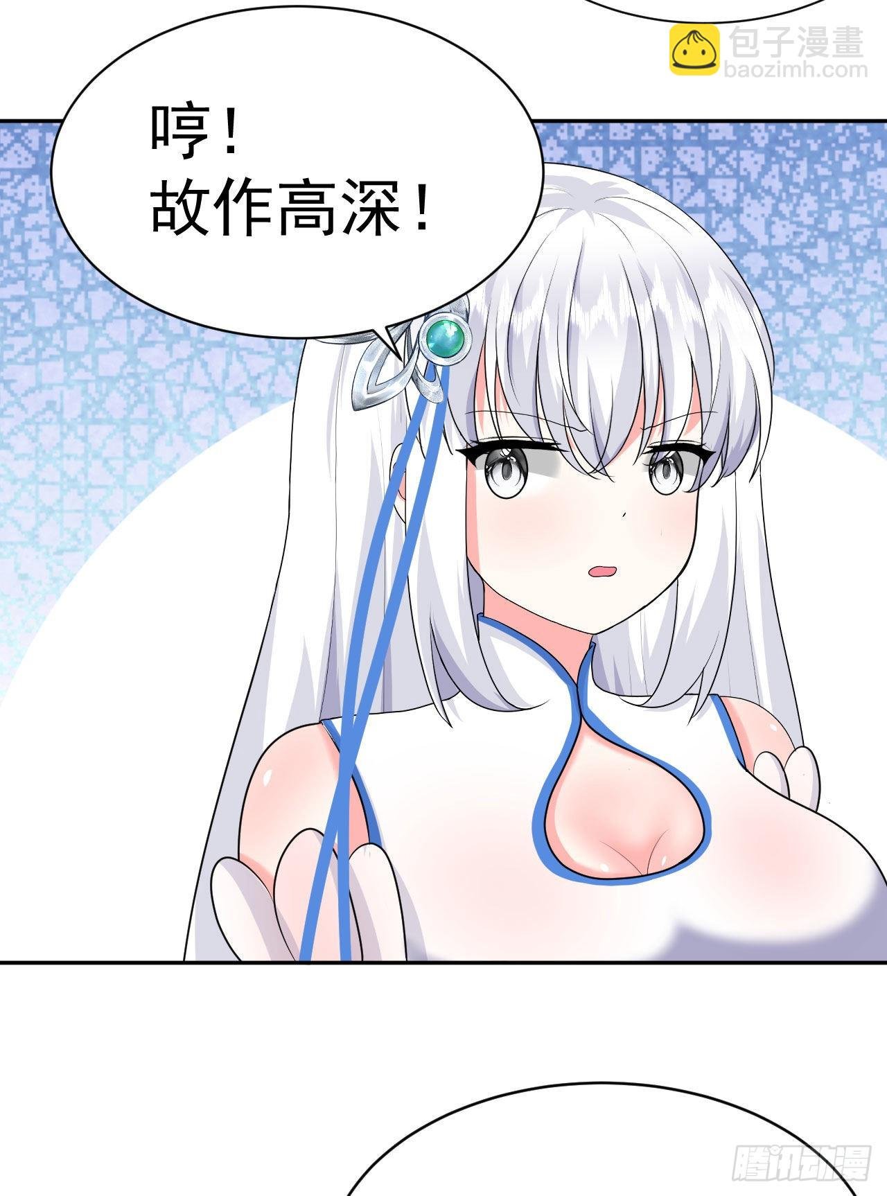 第5话 白丝少女的威胁
