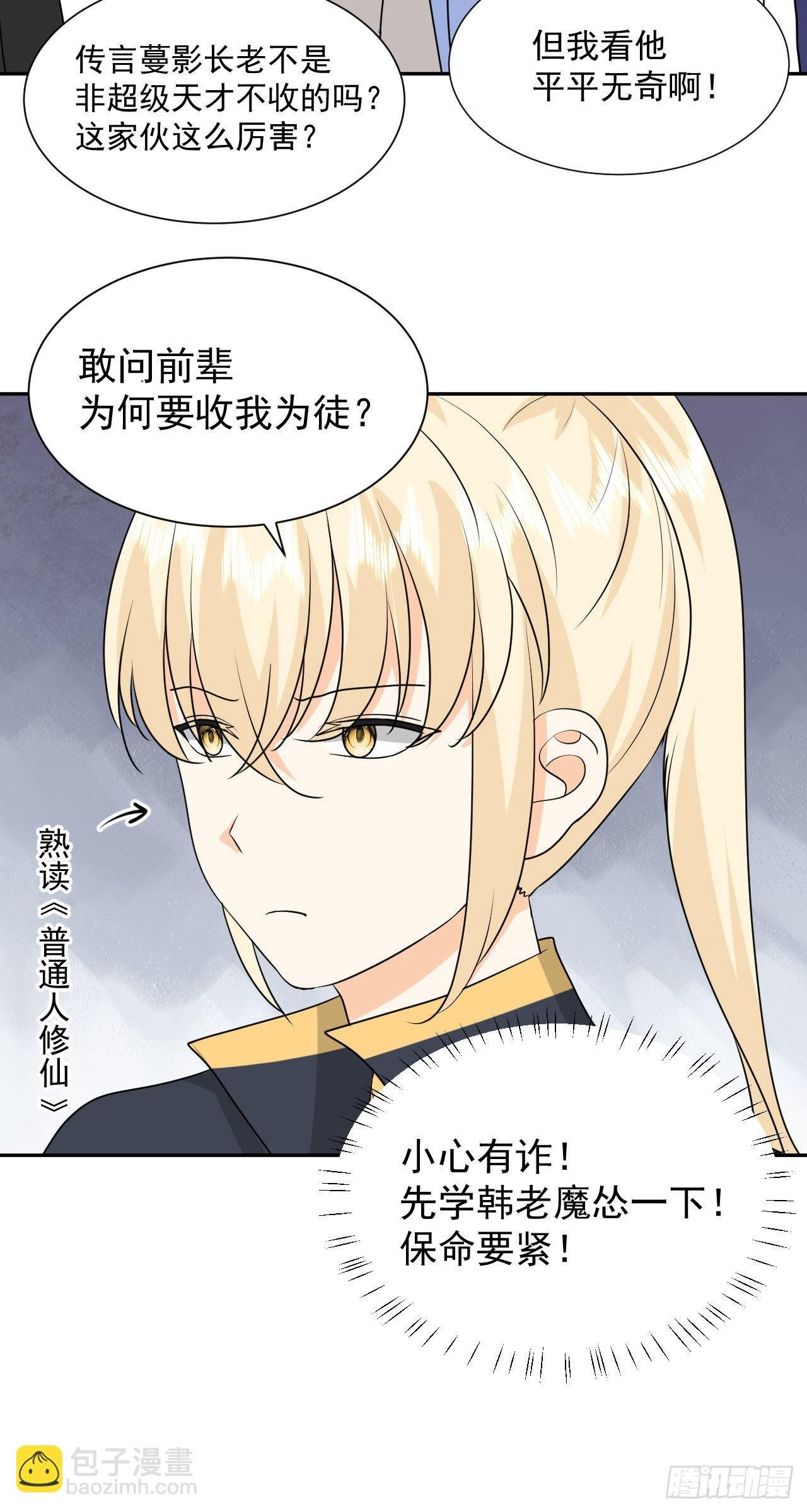 第5话 白丝少女的威胁