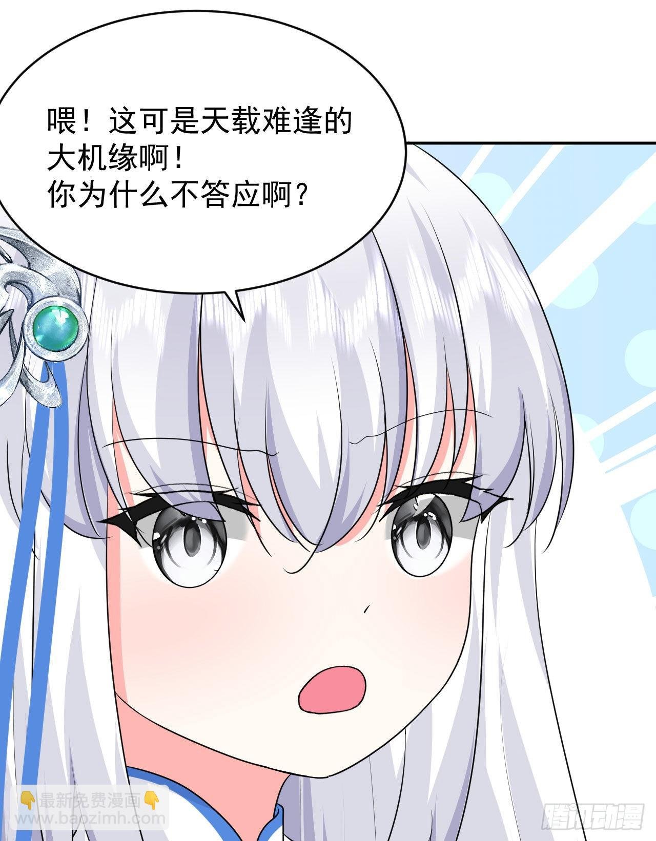 第5话 白丝少女的威胁