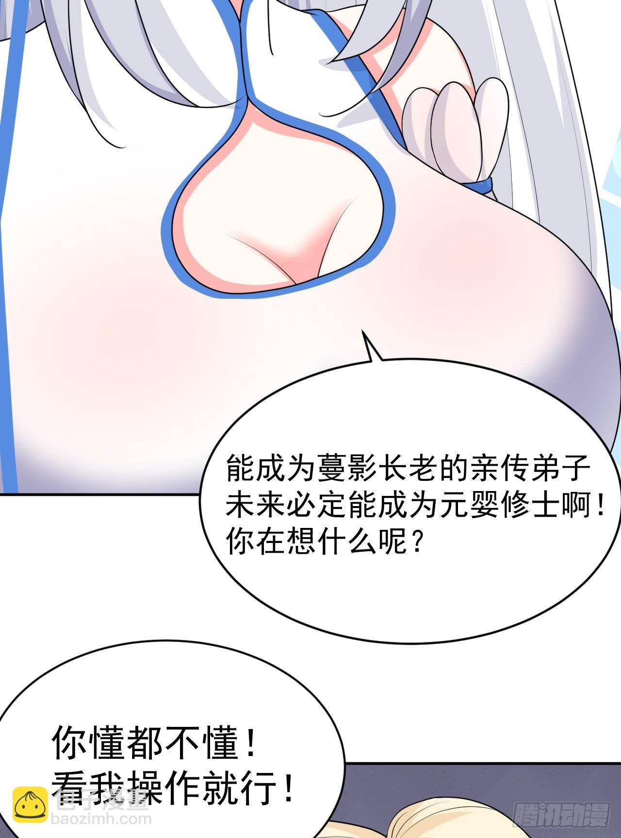 第5话 白丝少女的威胁