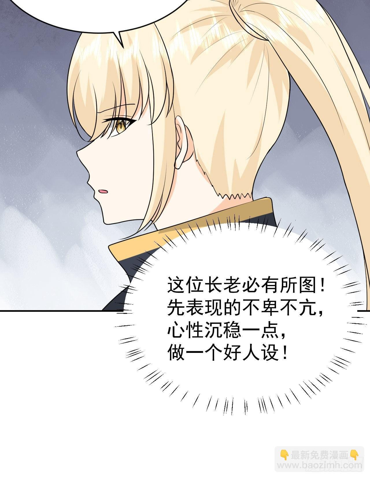 第5话 白丝少女的威胁