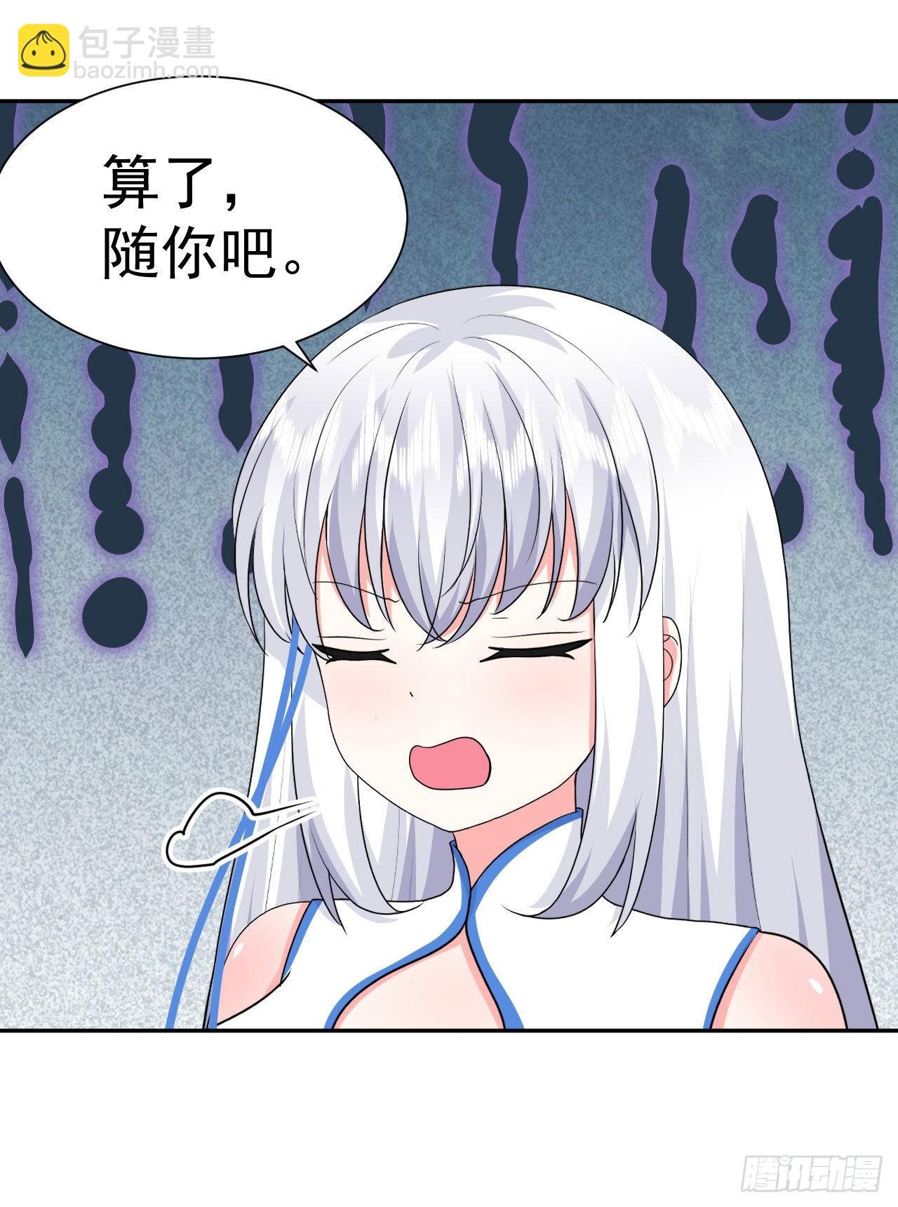 第5话 白丝少女的威胁