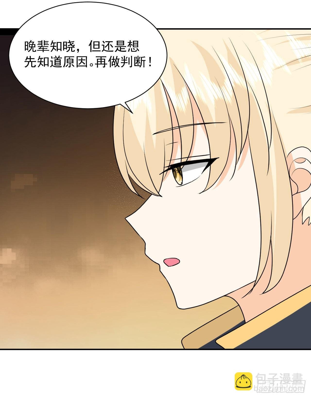 第5话 白丝少女的威胁