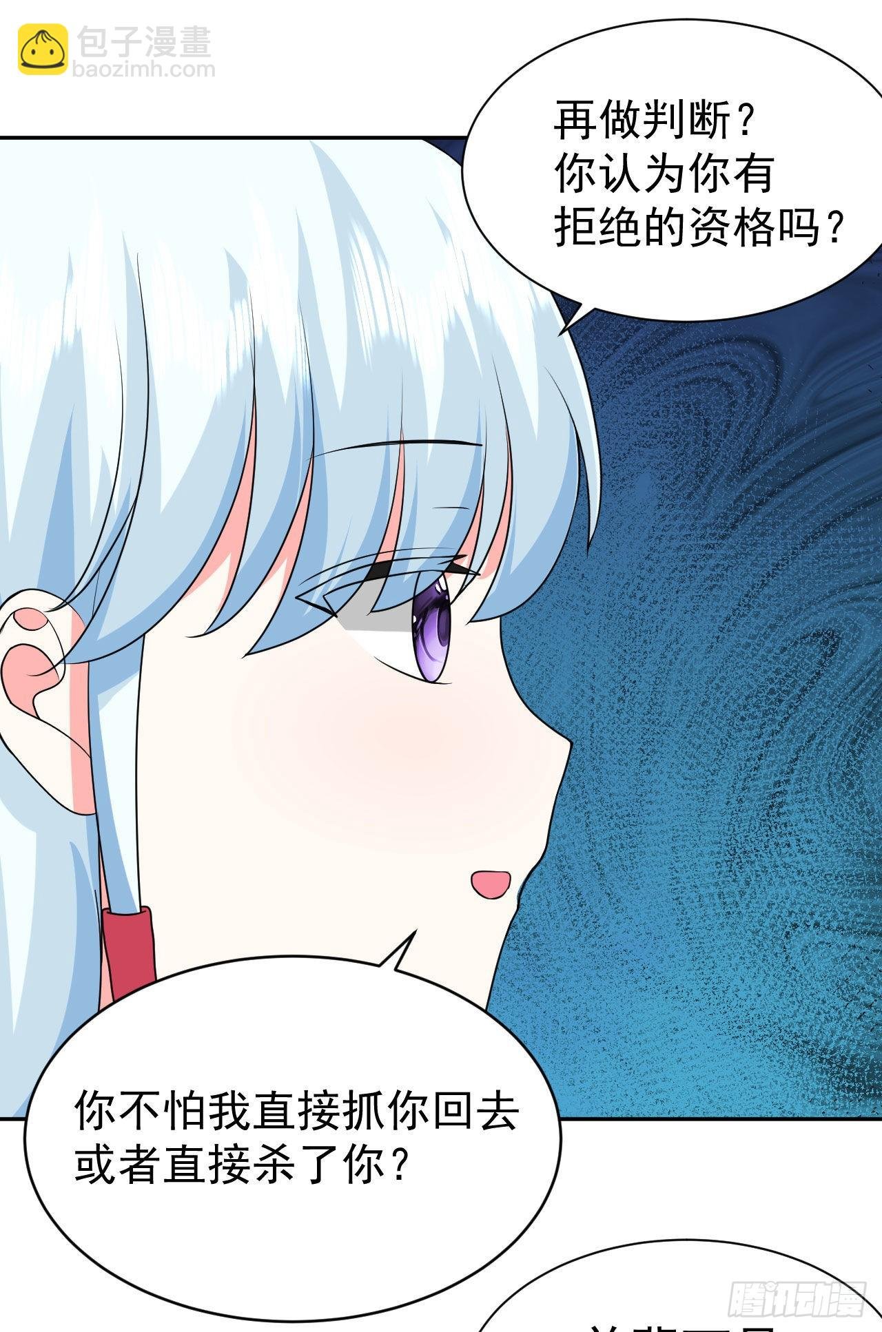 第5话 白丝少女的威胁