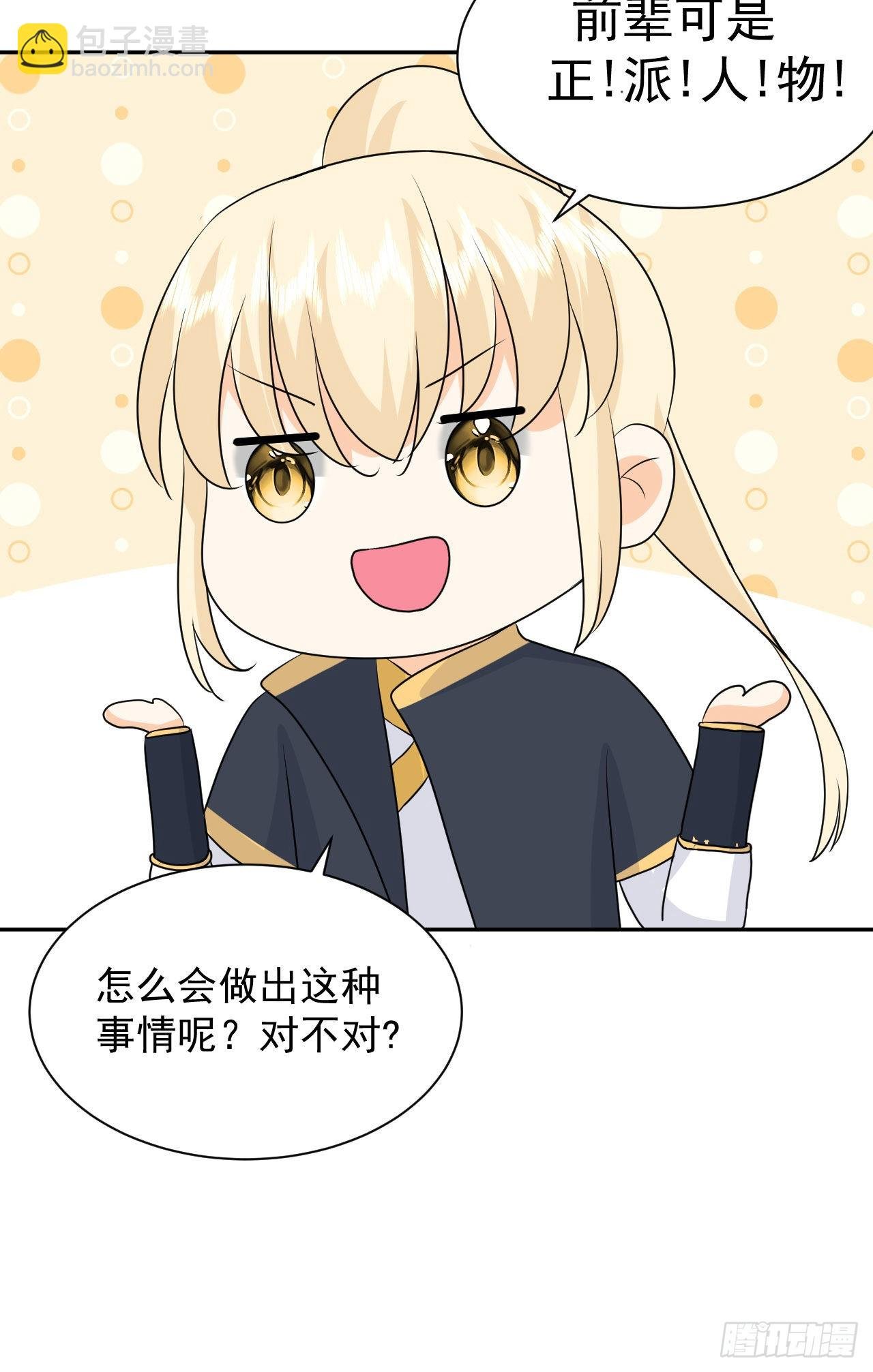 第5话 白丝少女的威胁