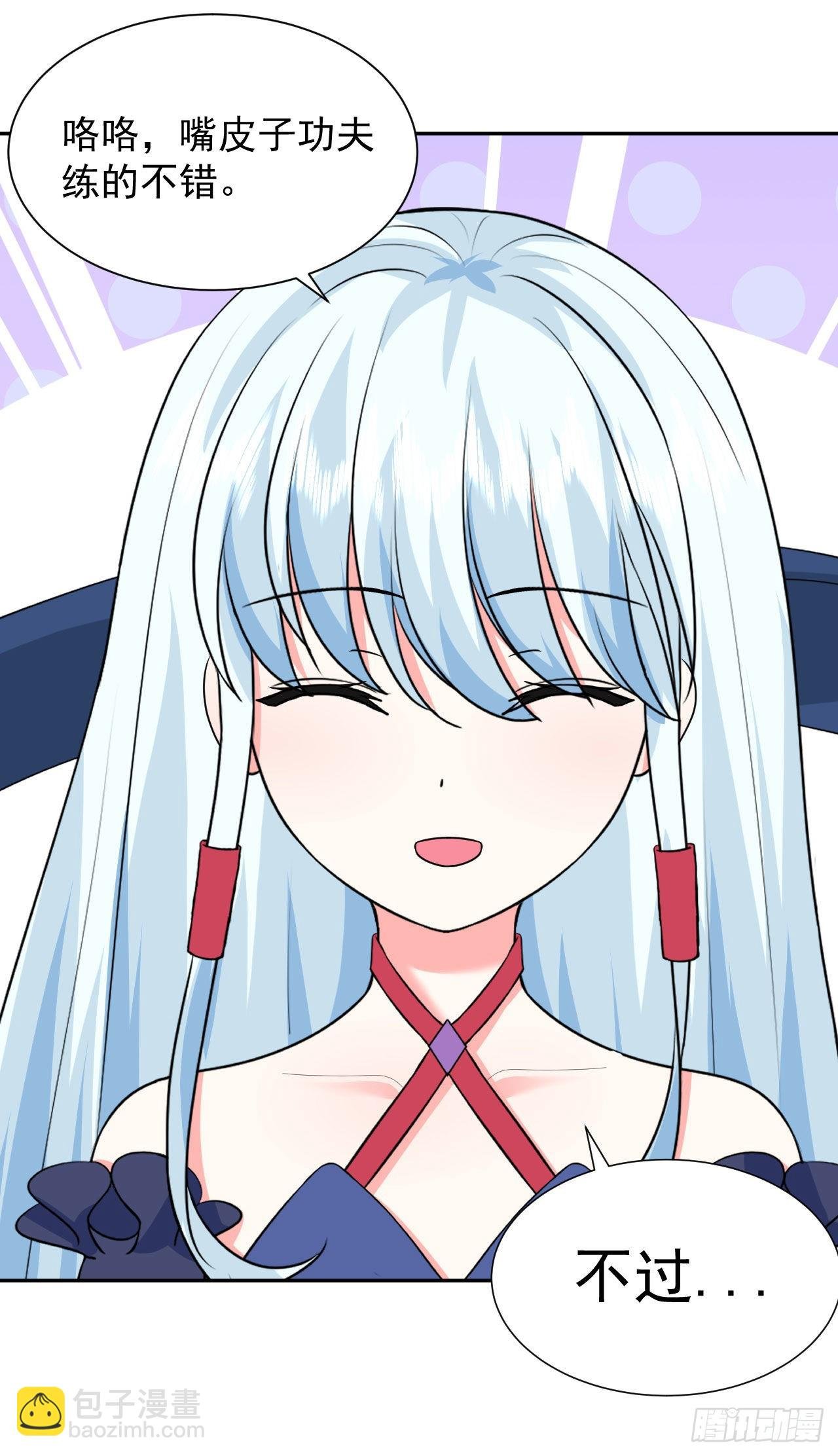 第5话 白丝少女的威胁
