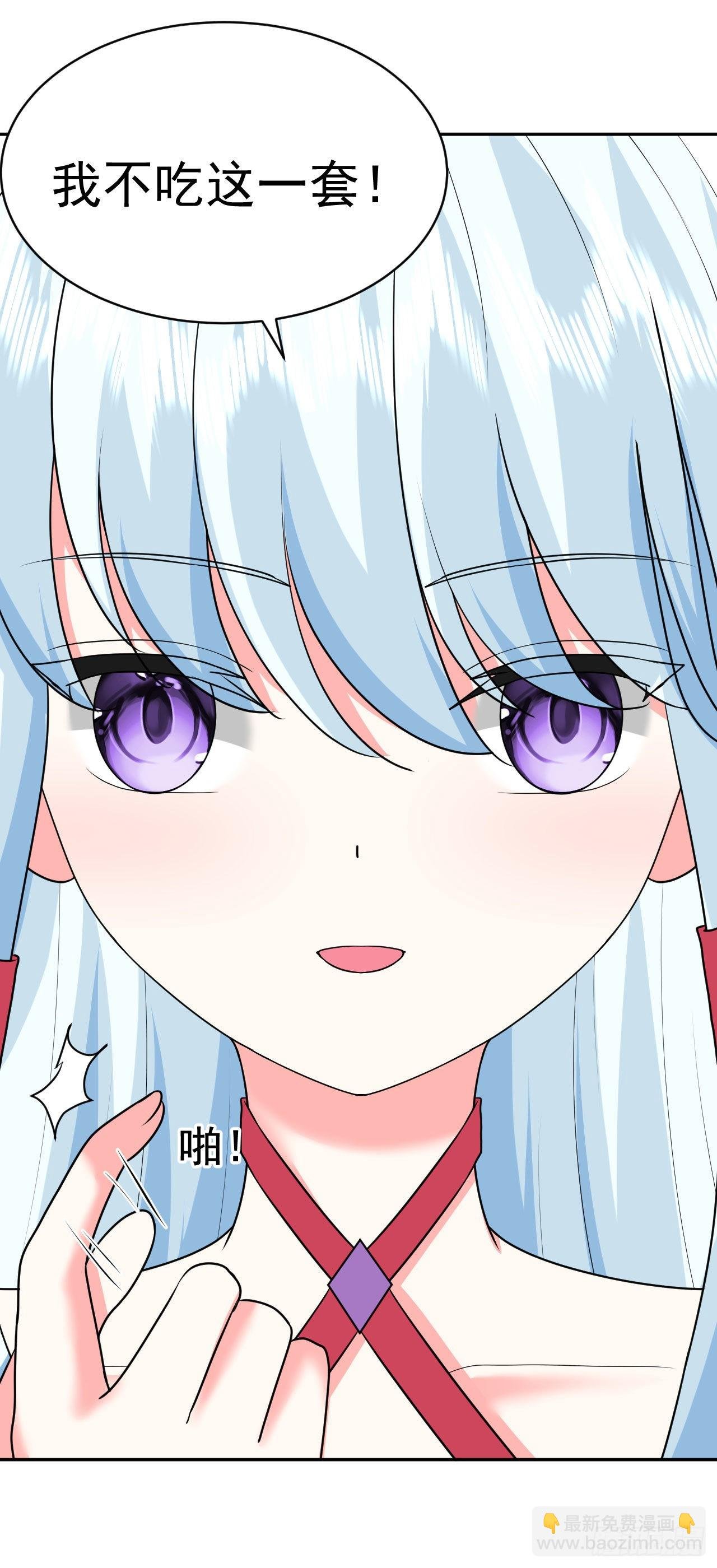 第5话 白丝少女的威胁