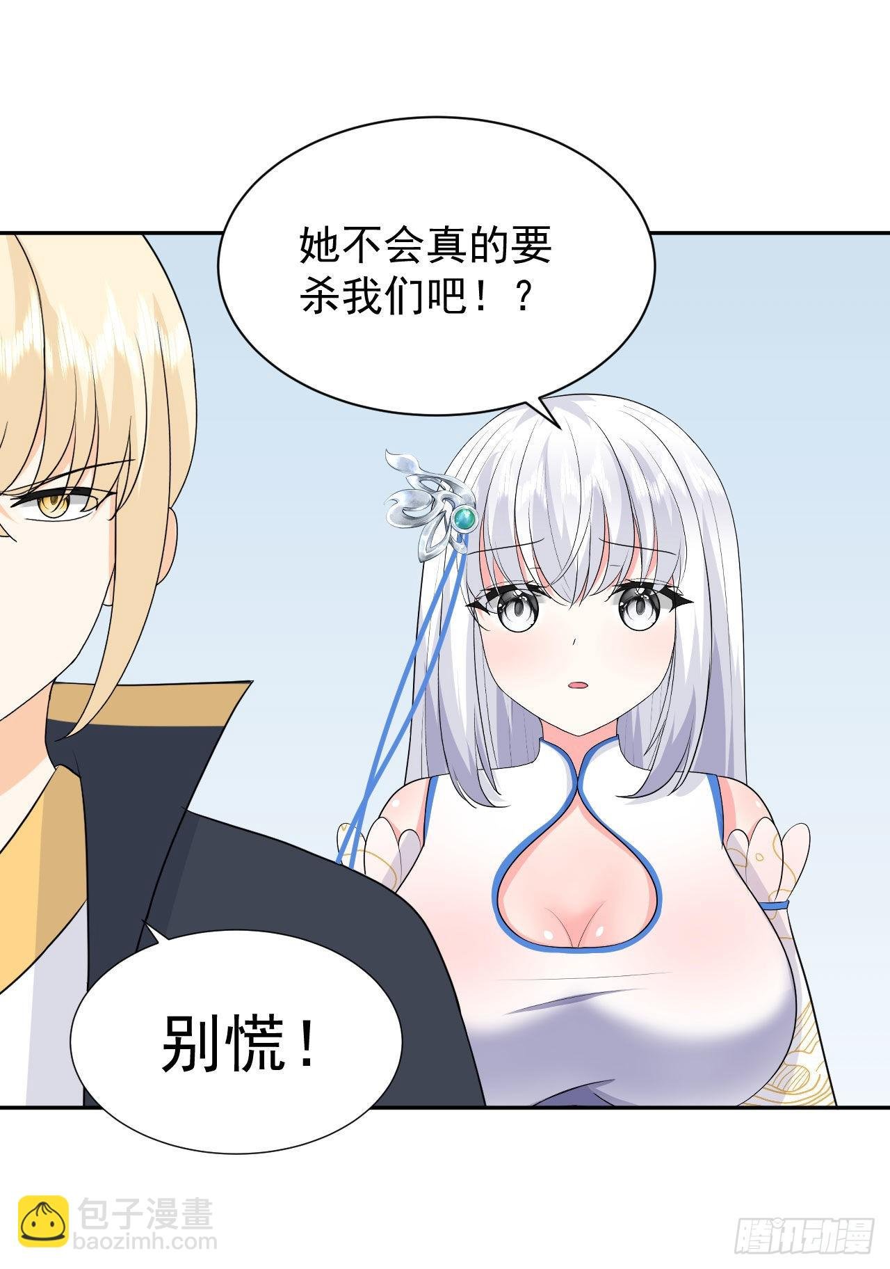 第5话 白丝少女的威胁