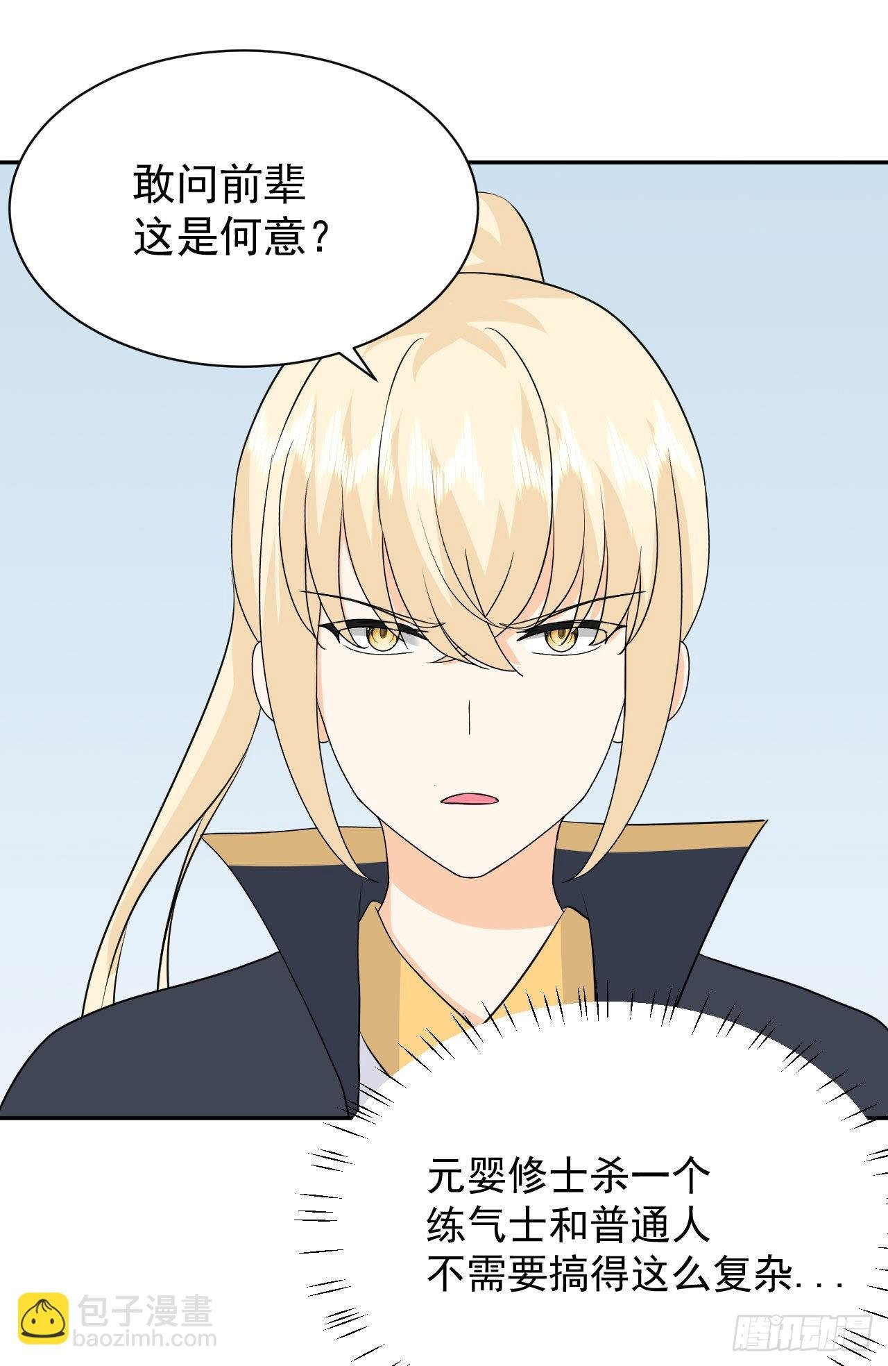 第5话 白丝少女的威胁