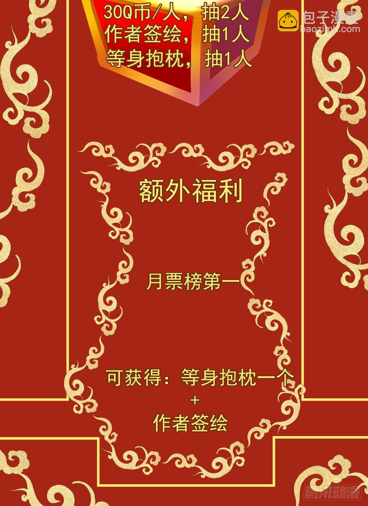 第5话 白丝少女的威胁