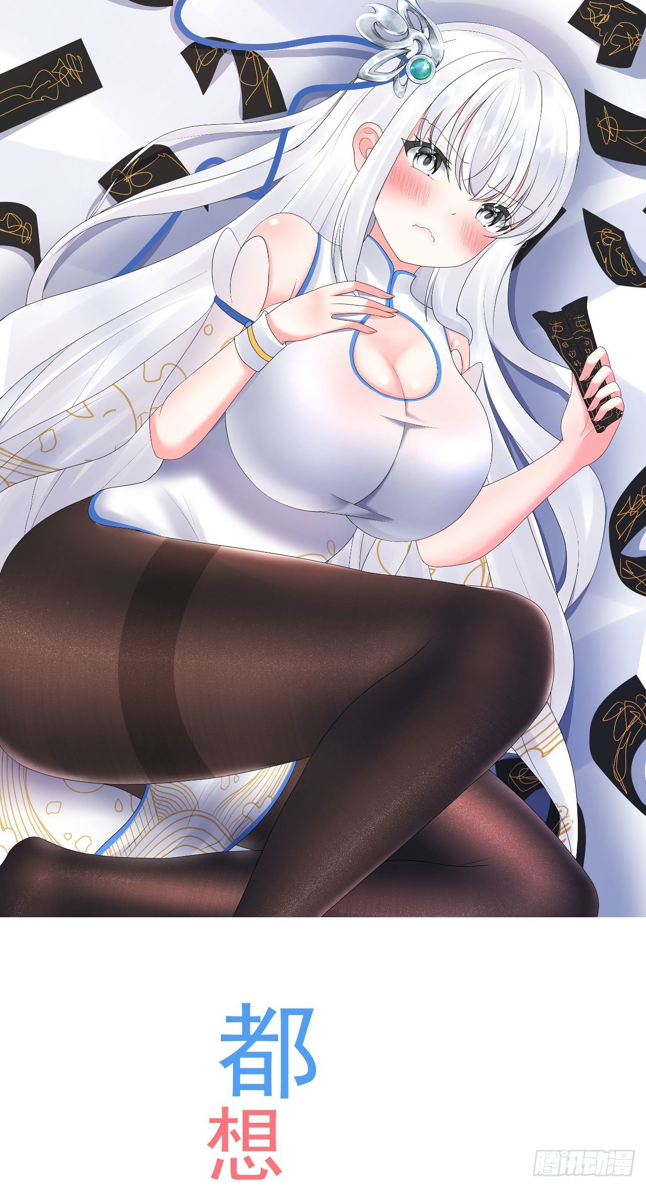 第4话 找到他了！