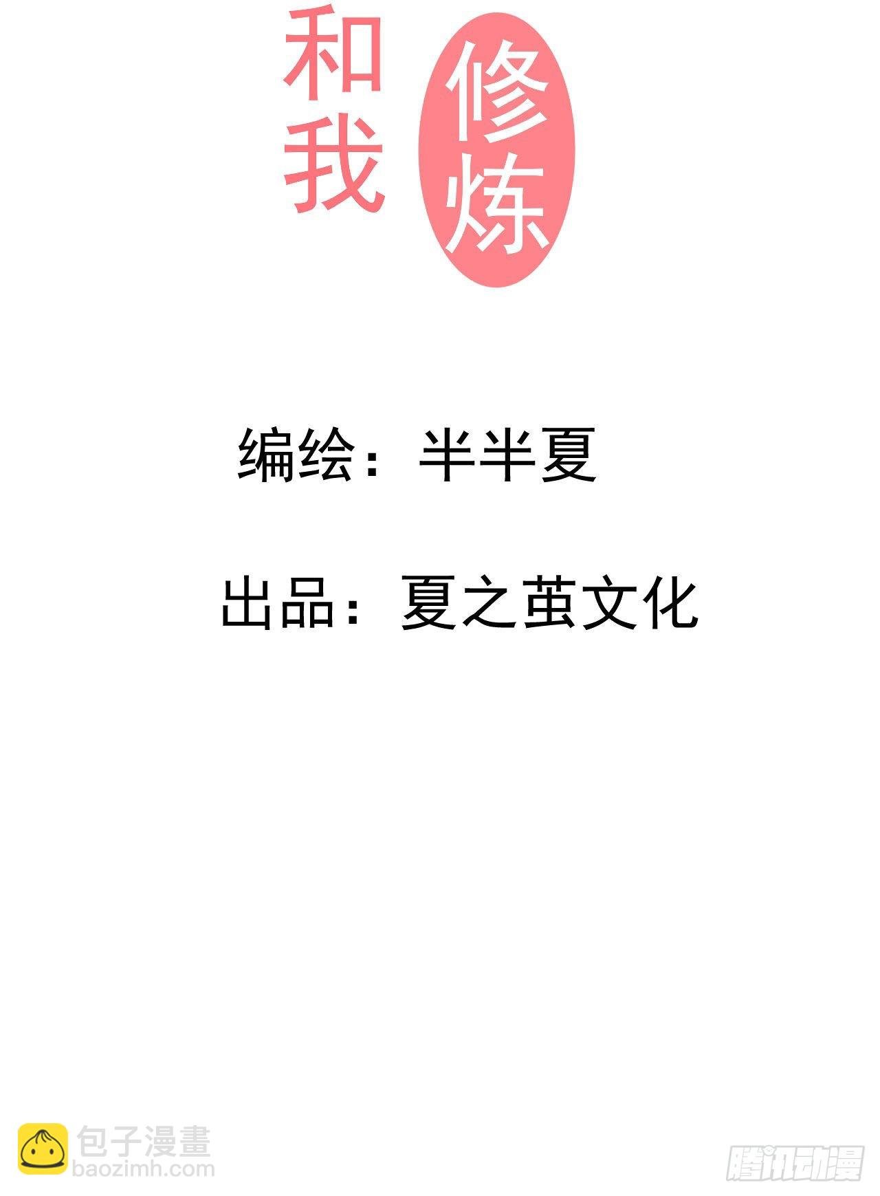 第4话 找到他了！