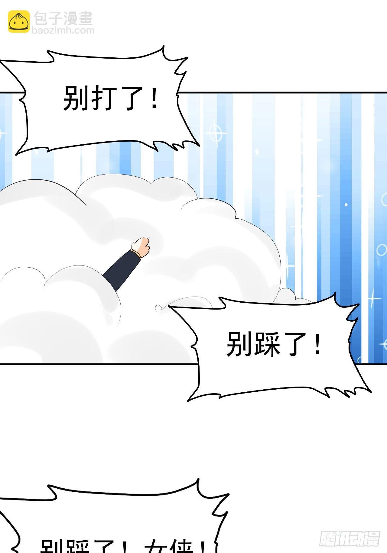 第4话 找到他了！