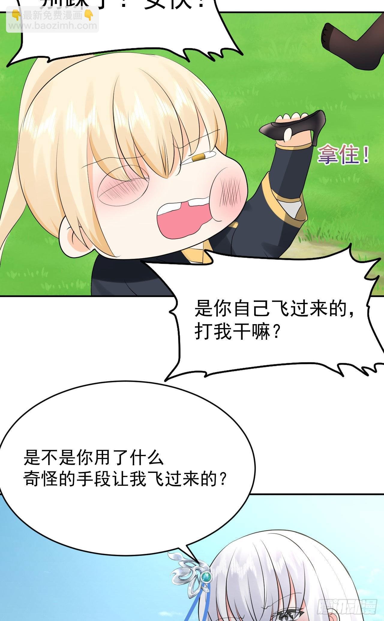 第4话 找到他了！