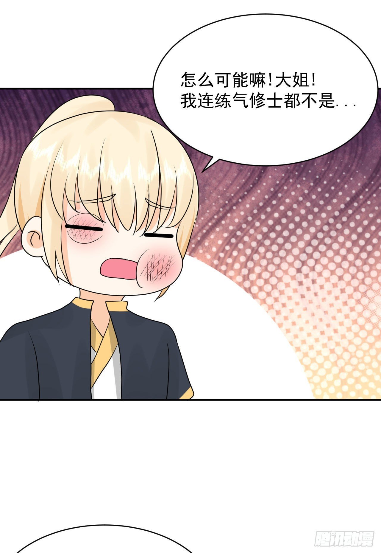 第4话 找到他了！