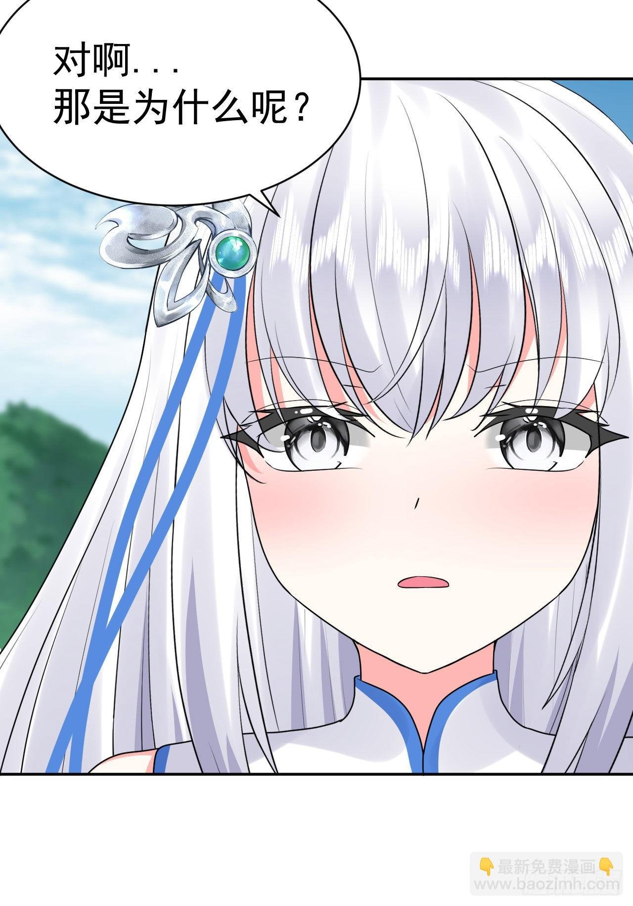 第4话 找到他了！