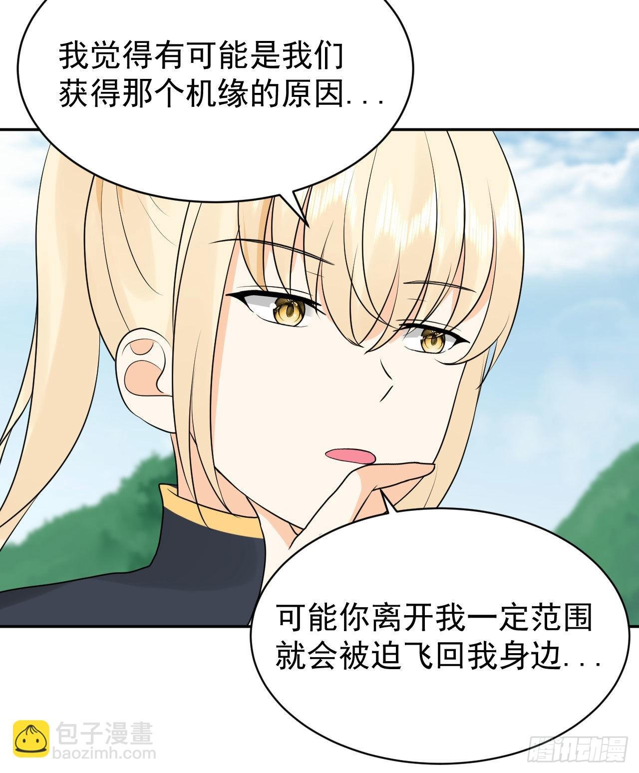 第4话 找到他了！