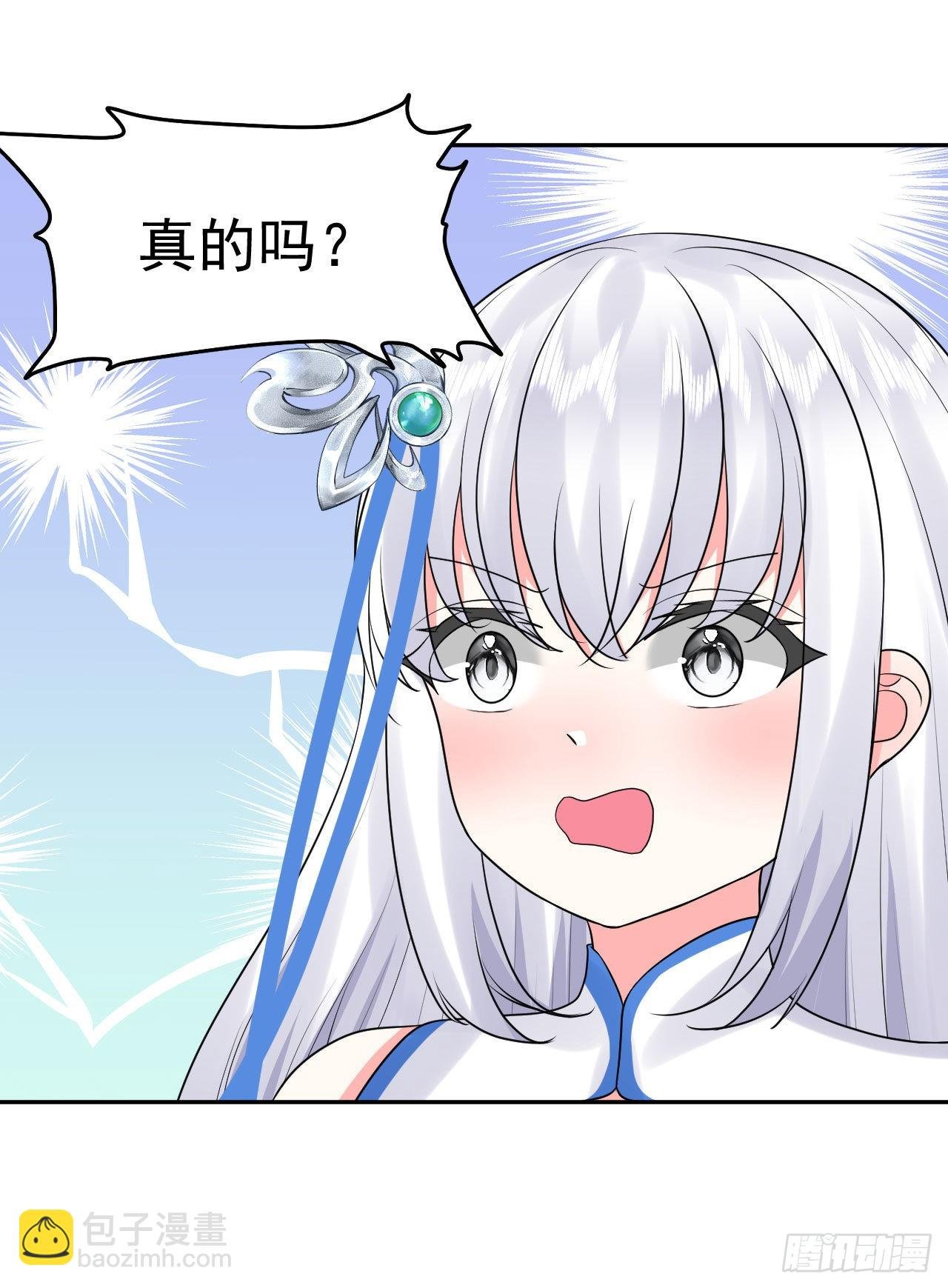 第4话 找到他了！