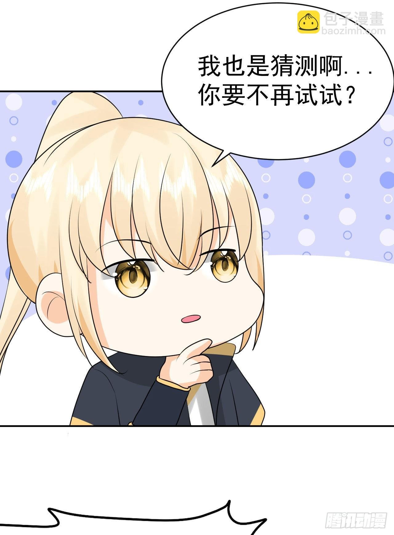 第4话 找到他了！