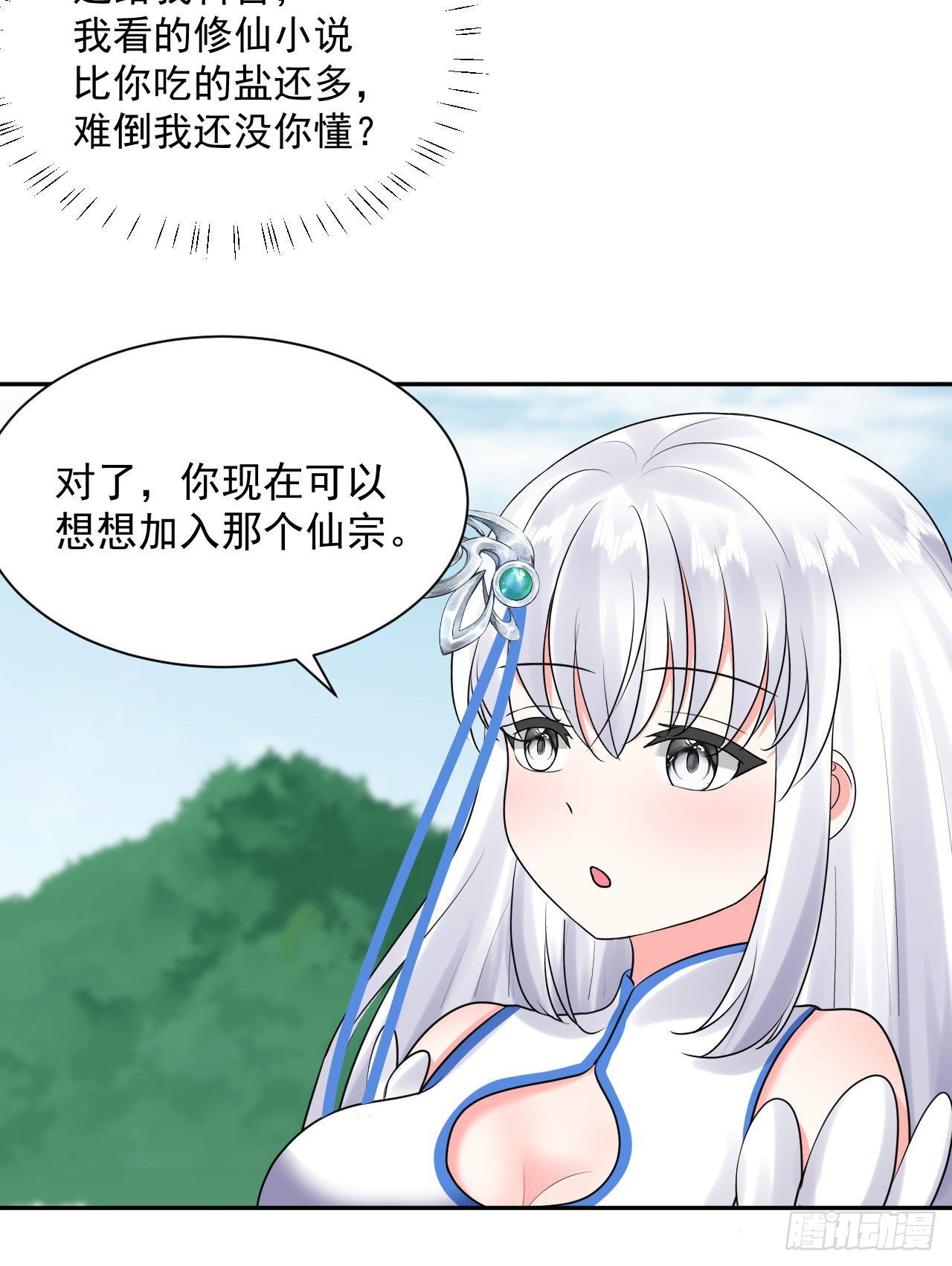 第4话 找到他了！