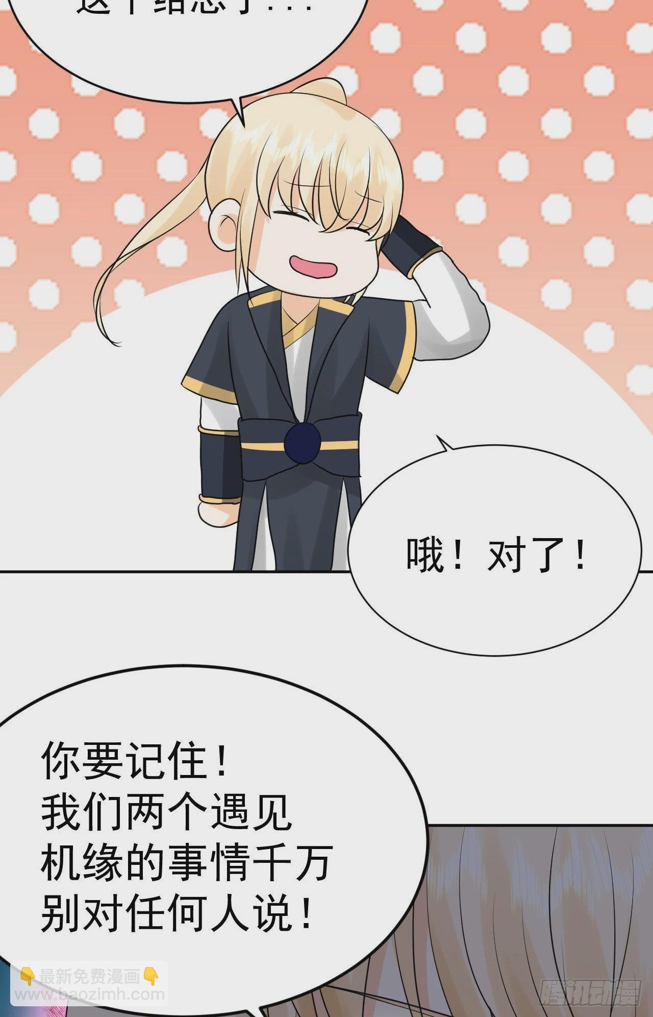 第4话 找到他了！