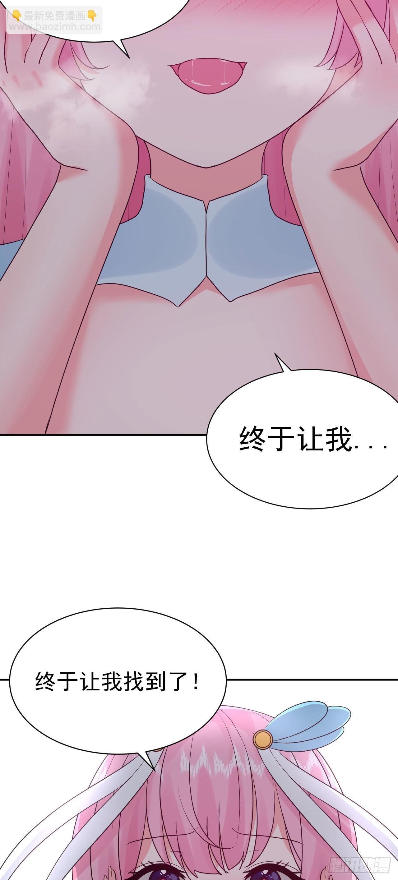 第4话 找到他了！
