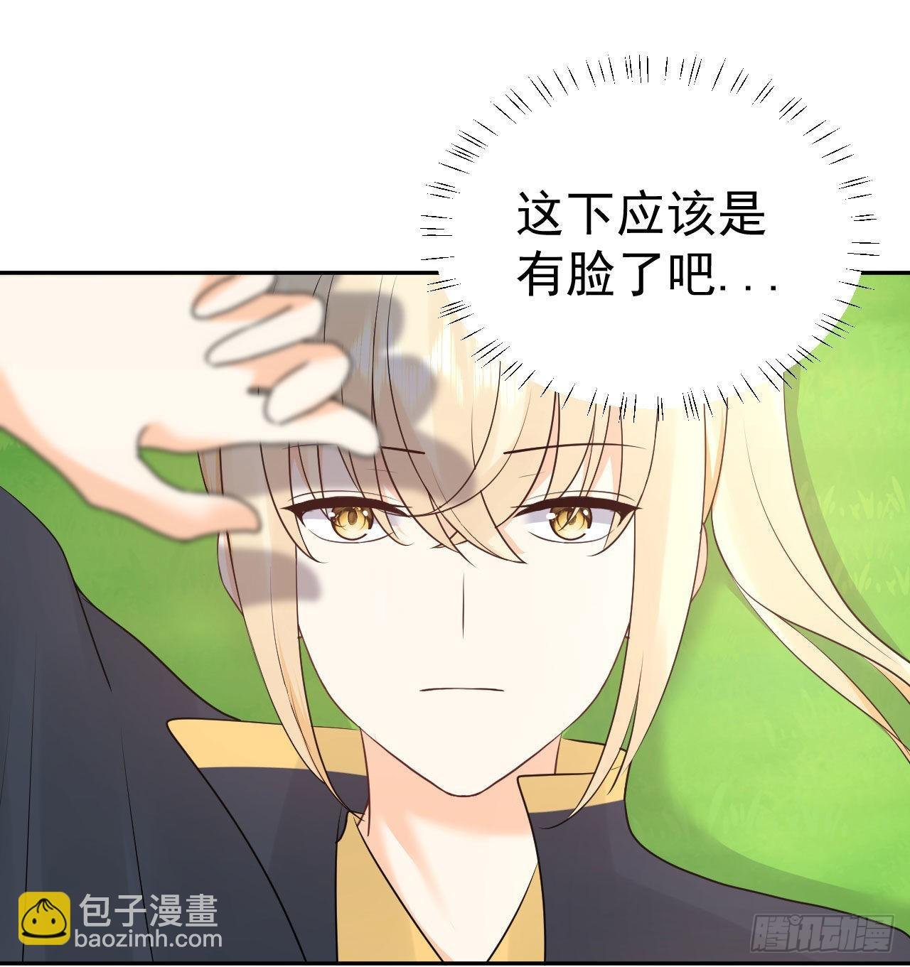 第3话 和她的误会