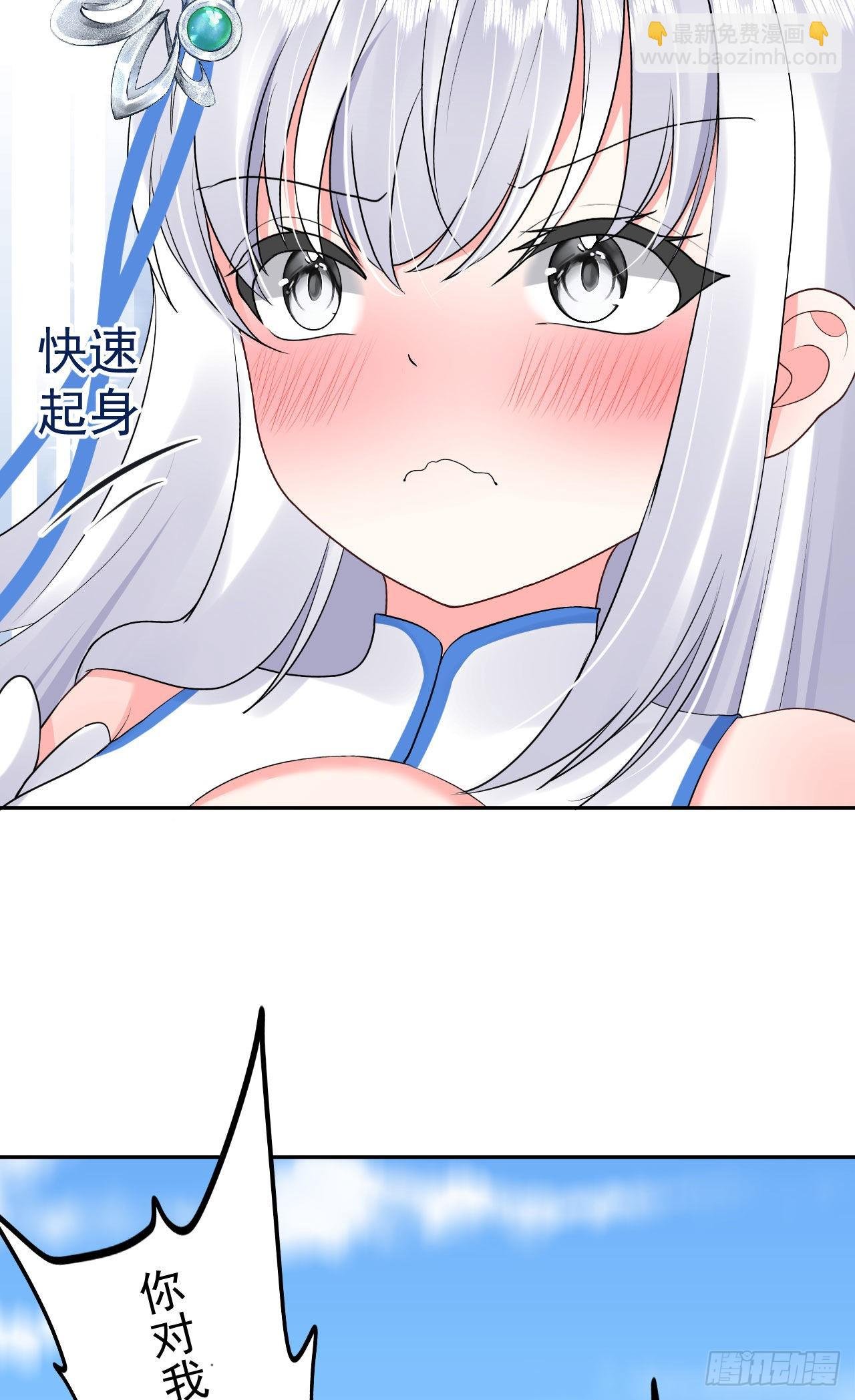 第3话 和她的误会